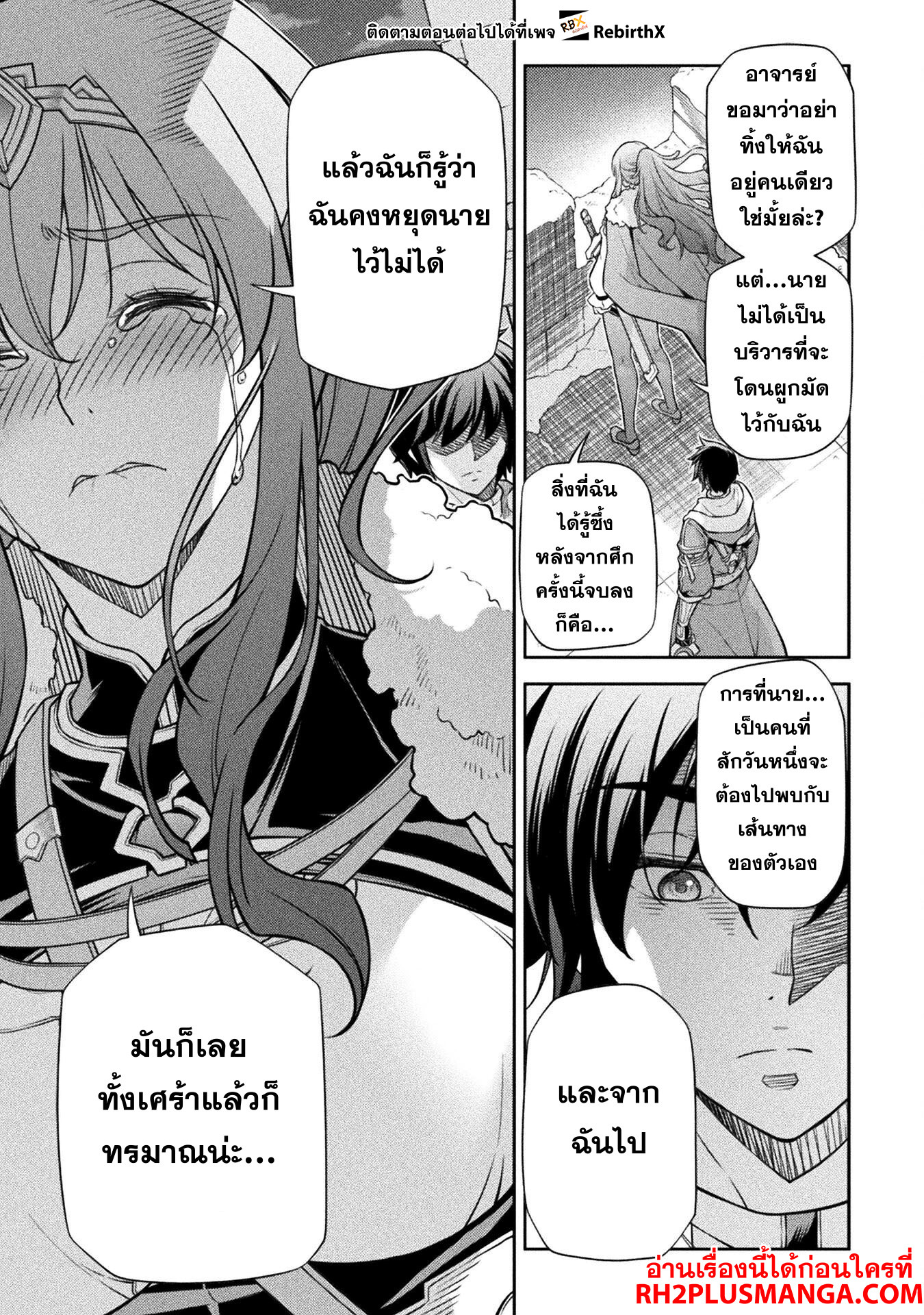Drawing: Saikyou Mangaka wa Oekaki Skill de Isekai Musou Suru! ตอนที่ 100 6