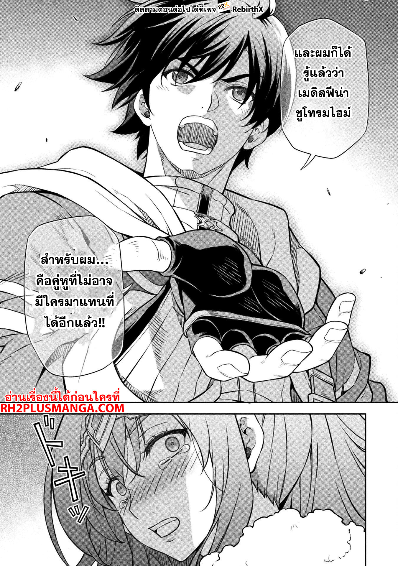 Drawing: Saikyou Mangaka wa Oekaki Skill de Isekai Musou Suru! ตอนที่ 100 8
