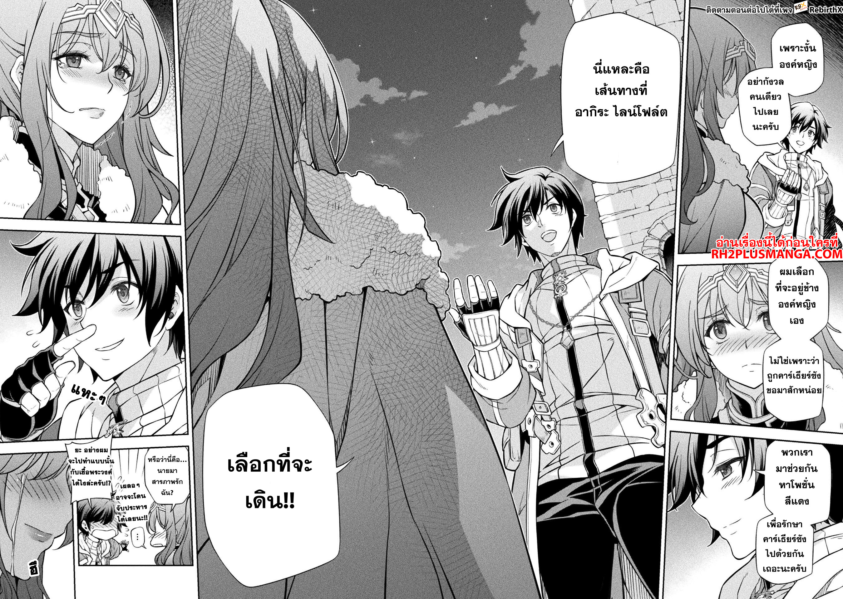 Drawing: Saikyou Mangaka wa Oekaki Skill de Isekai Musou Suru! ตอนที่ 100 9