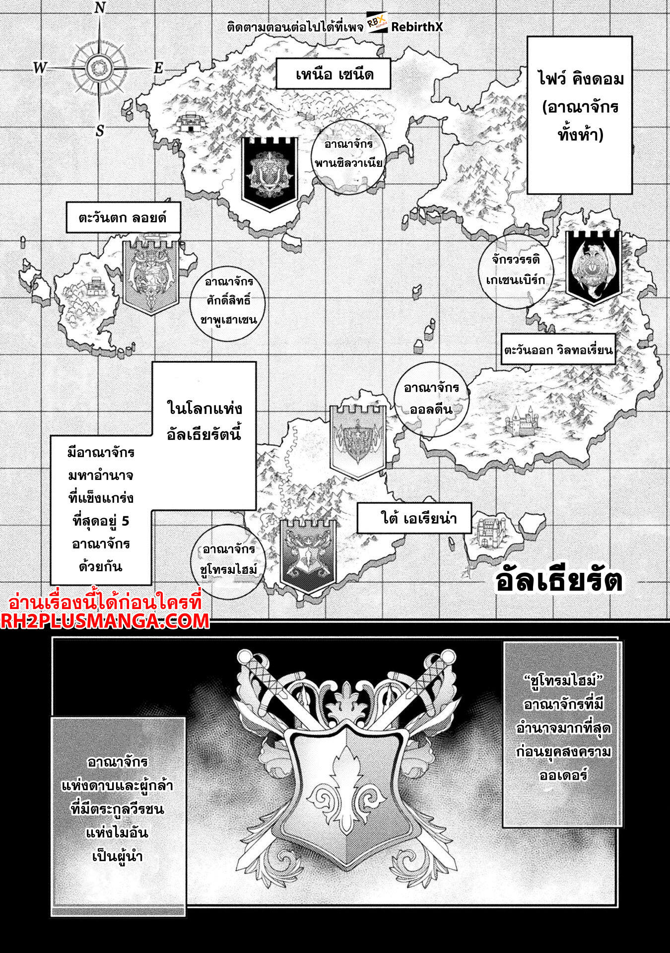 Drawing: Saikyou Mangaka wa Oekaki Skill de Isekai Musou Suru! ตอนที่ 101 15