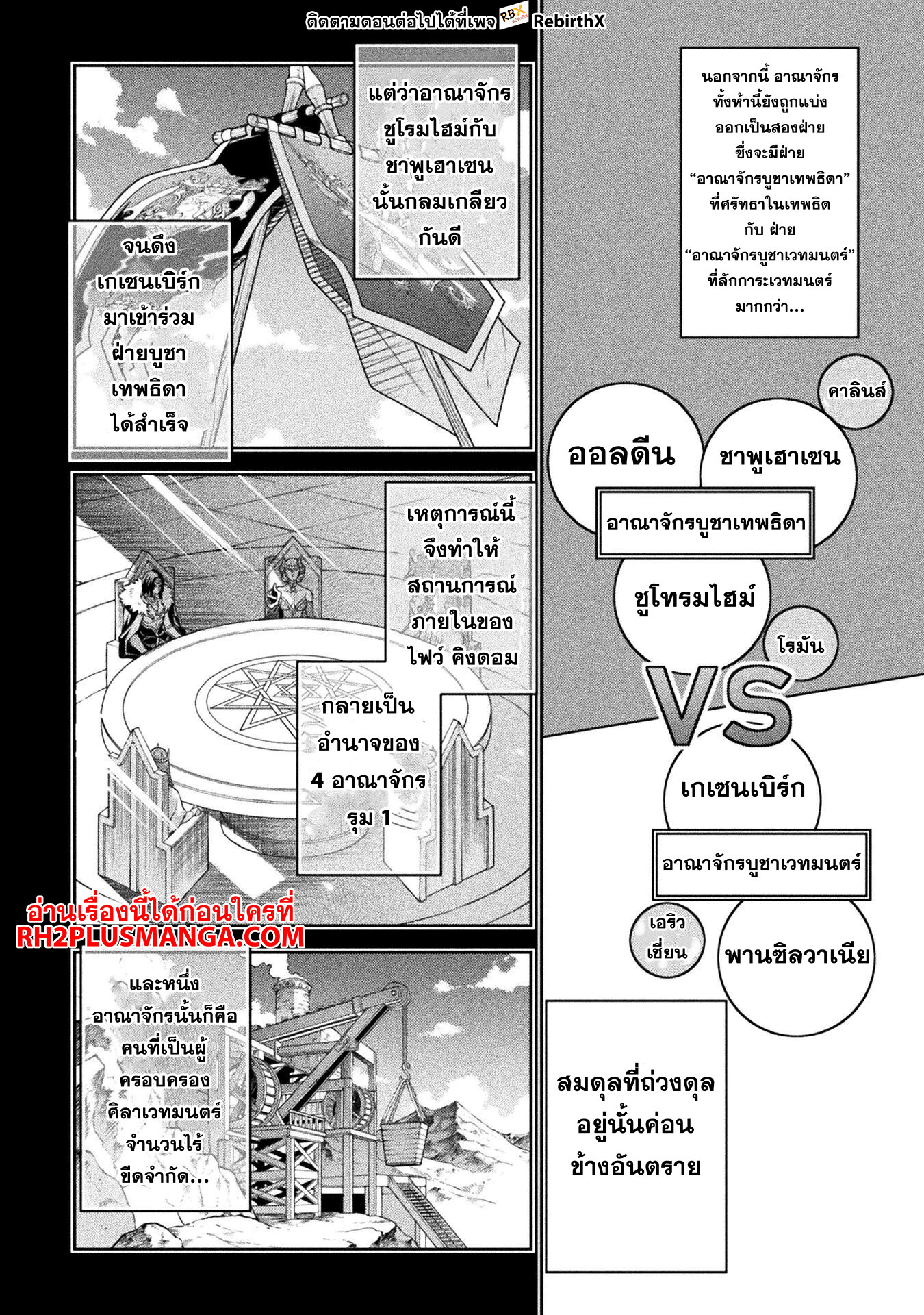 Drawing: Saikyou Mangaka wa Oekaki Skill de Isekai Musou Suru! ตอนที่ 101 17