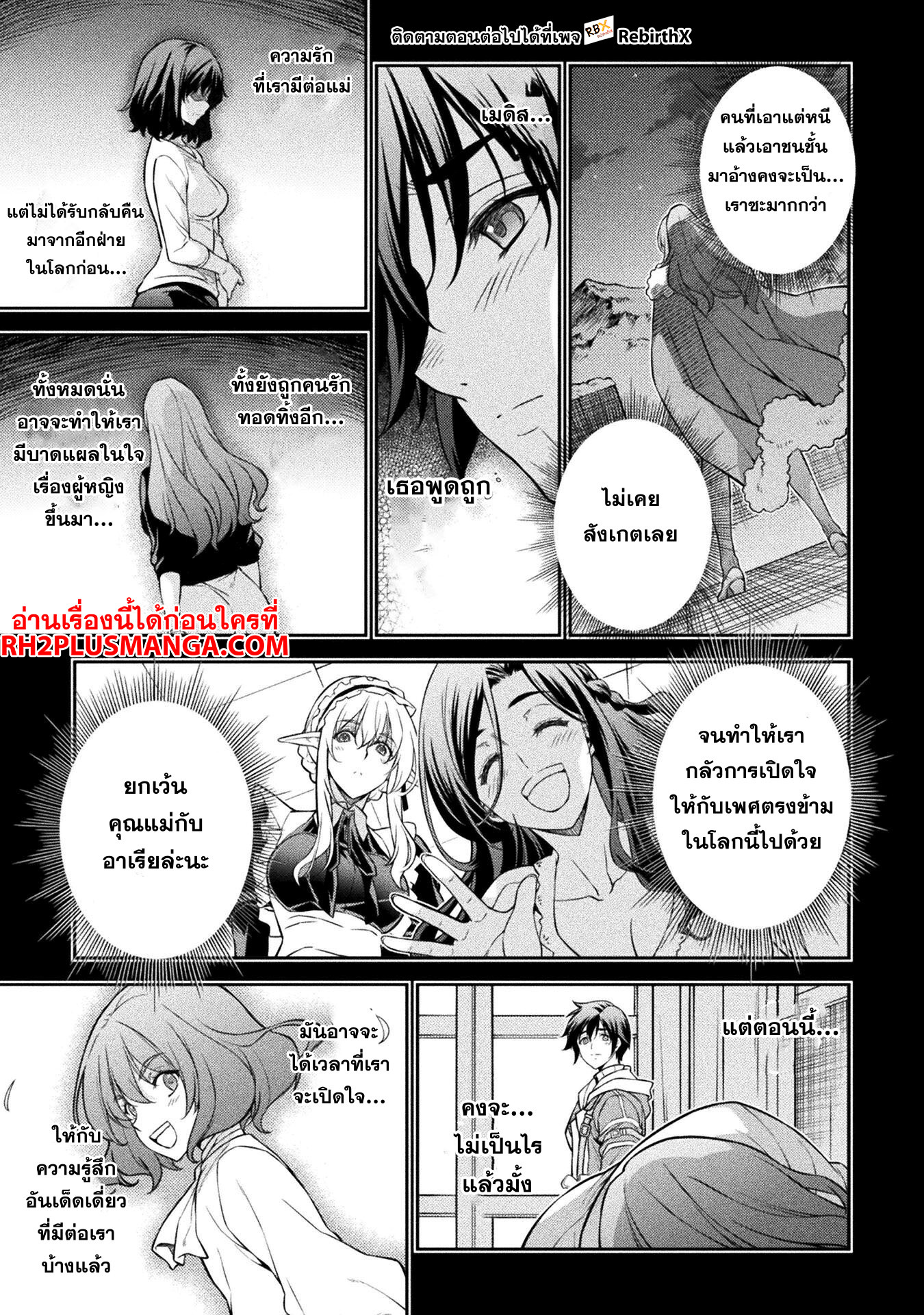 Drawing: Saikyou Mangaka wa Oekaki Skill de Isekai Musou Suru! ตอนที่ 101 4