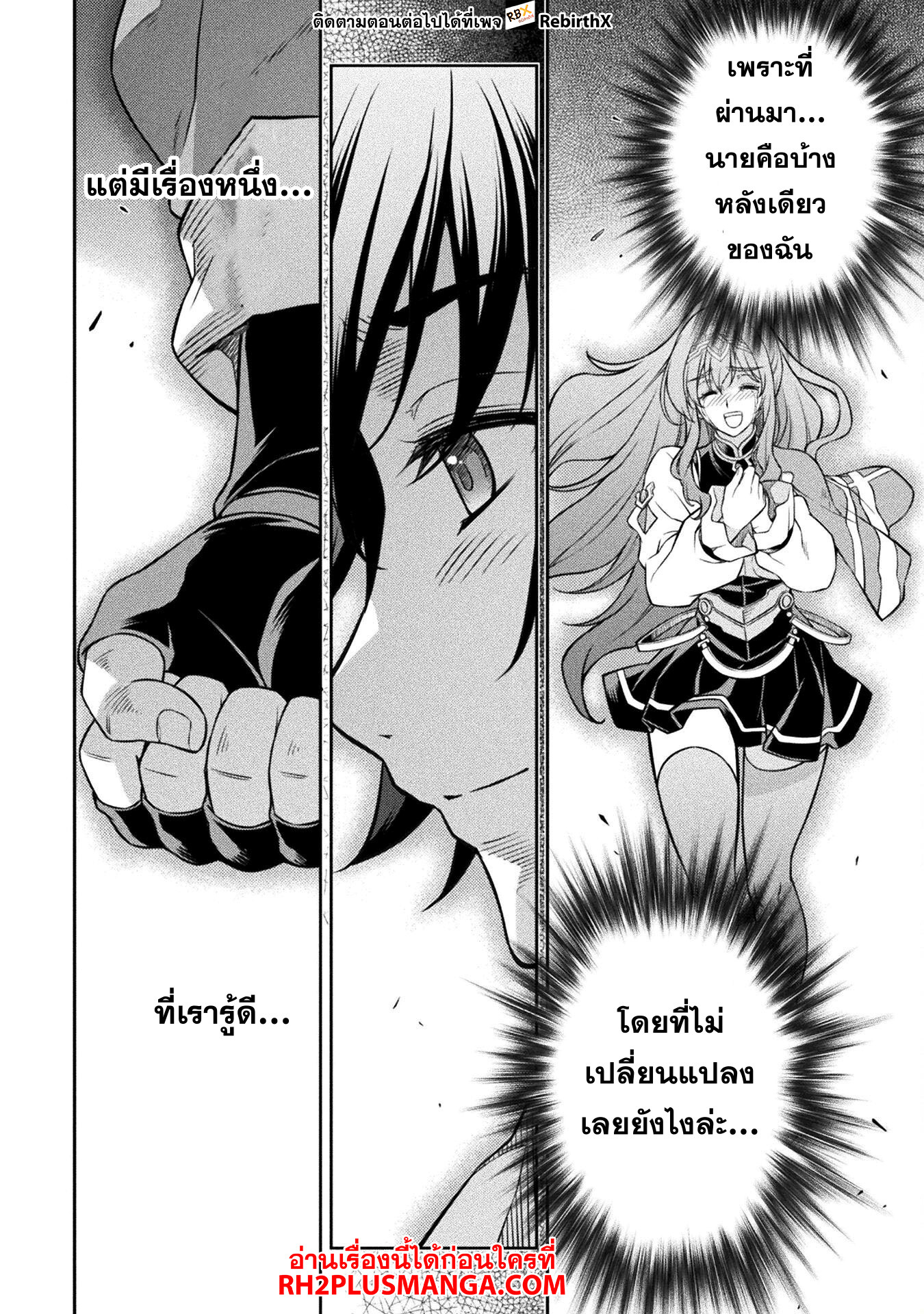 Drawing: Saikyou Mangaka wa Oekaki Skill de Isekai Musou Suru! ตอนที่ 101 5