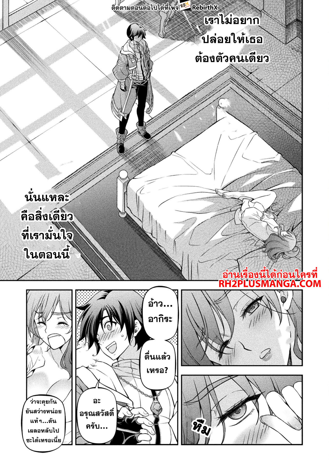 Drawing: Saikyou Mangaka wa Oekaki Skill de Isekai Musou Suru! ตอนที่ 101 6
