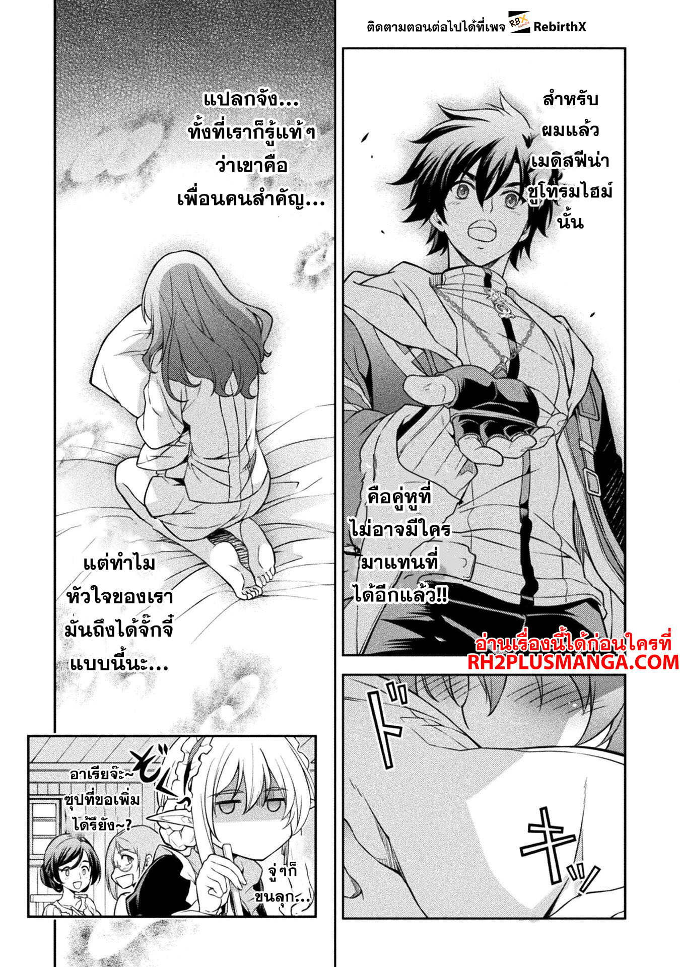 Drawing: Saikyou Mangaka wa Oekaki Skill de Isekai Musou Suru! ตอนที่ 101 9