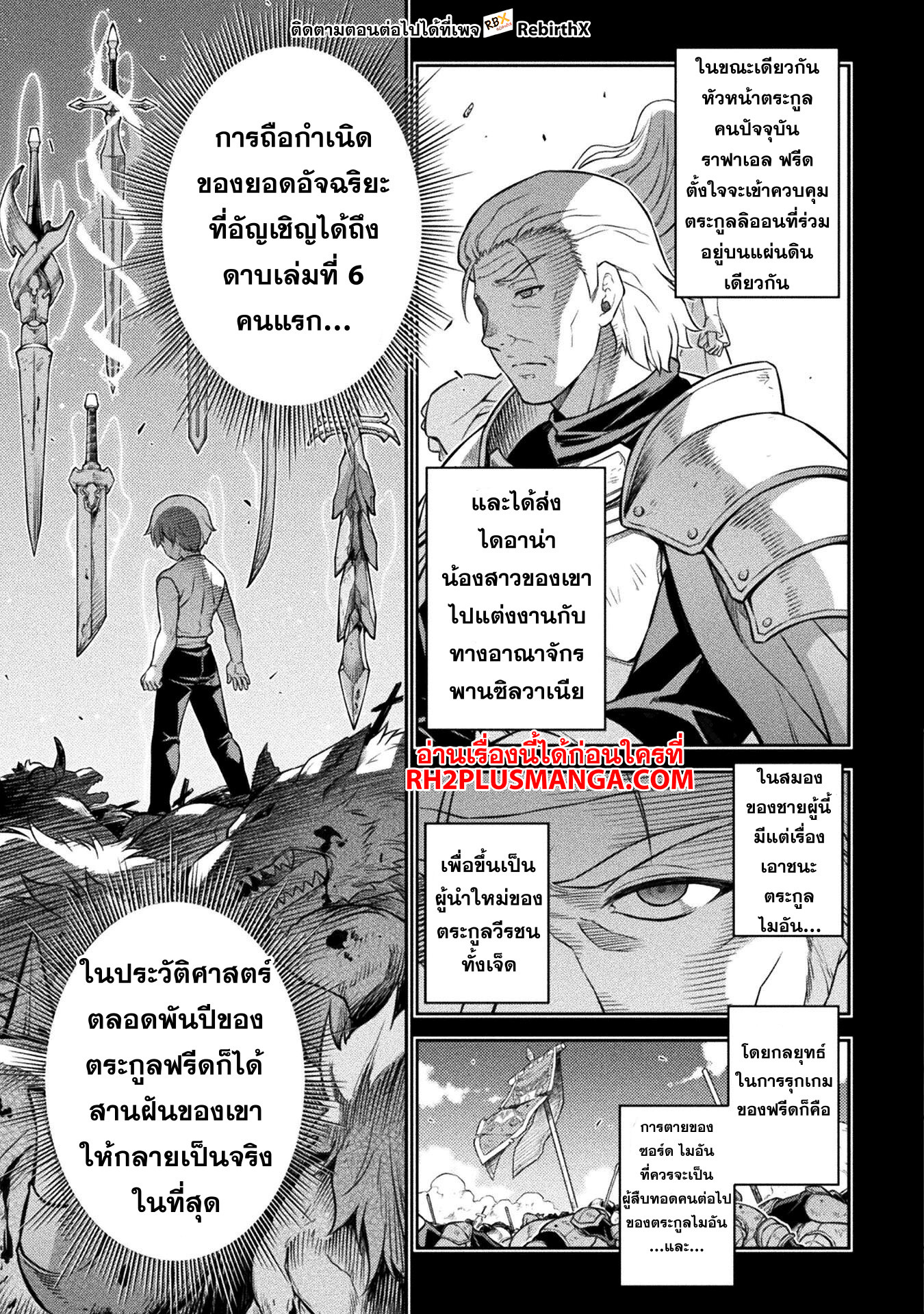 Drawing: Saikyou Mangaka wa Oekaki Skill de Isekai Musou Suru! ตอนที่ 104 4