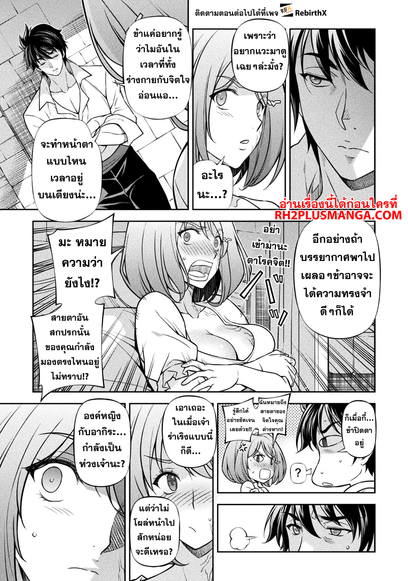 Drawing: Saikyou Mangaka wa Oekaki Skill de Isekai Musou Suru! ตอนที่ 106 12