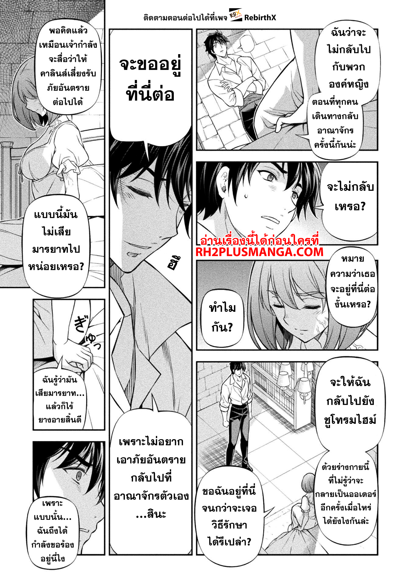 Drawing: Saikyou Mangaka wa Oekaki Skill de Isekai Musou Suru! ตอนที่ 106 14