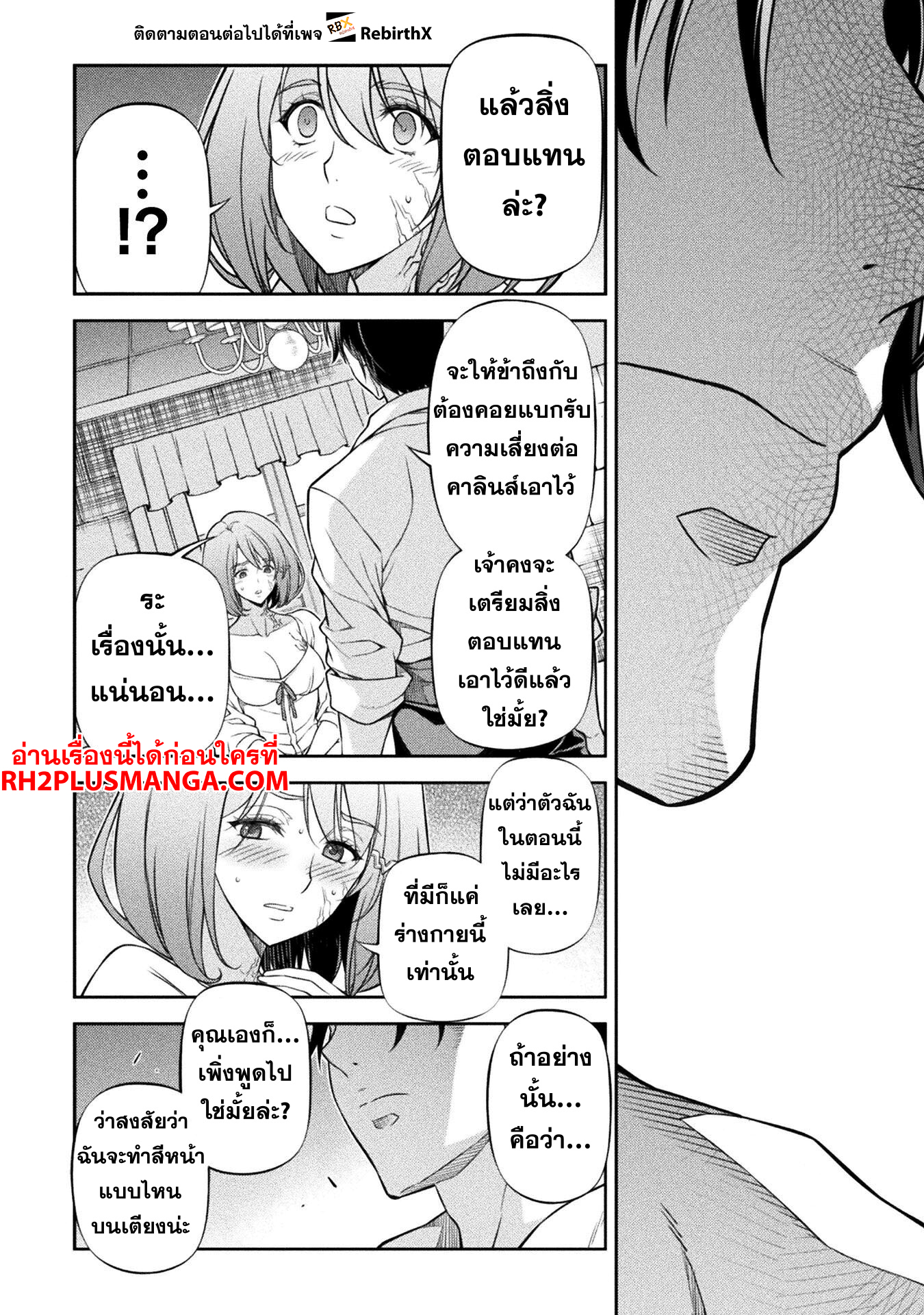Drawing: Saikyou Mangaka wa Oekaki Skill de Isekai Musou Suru! ตอนที่ 106 17