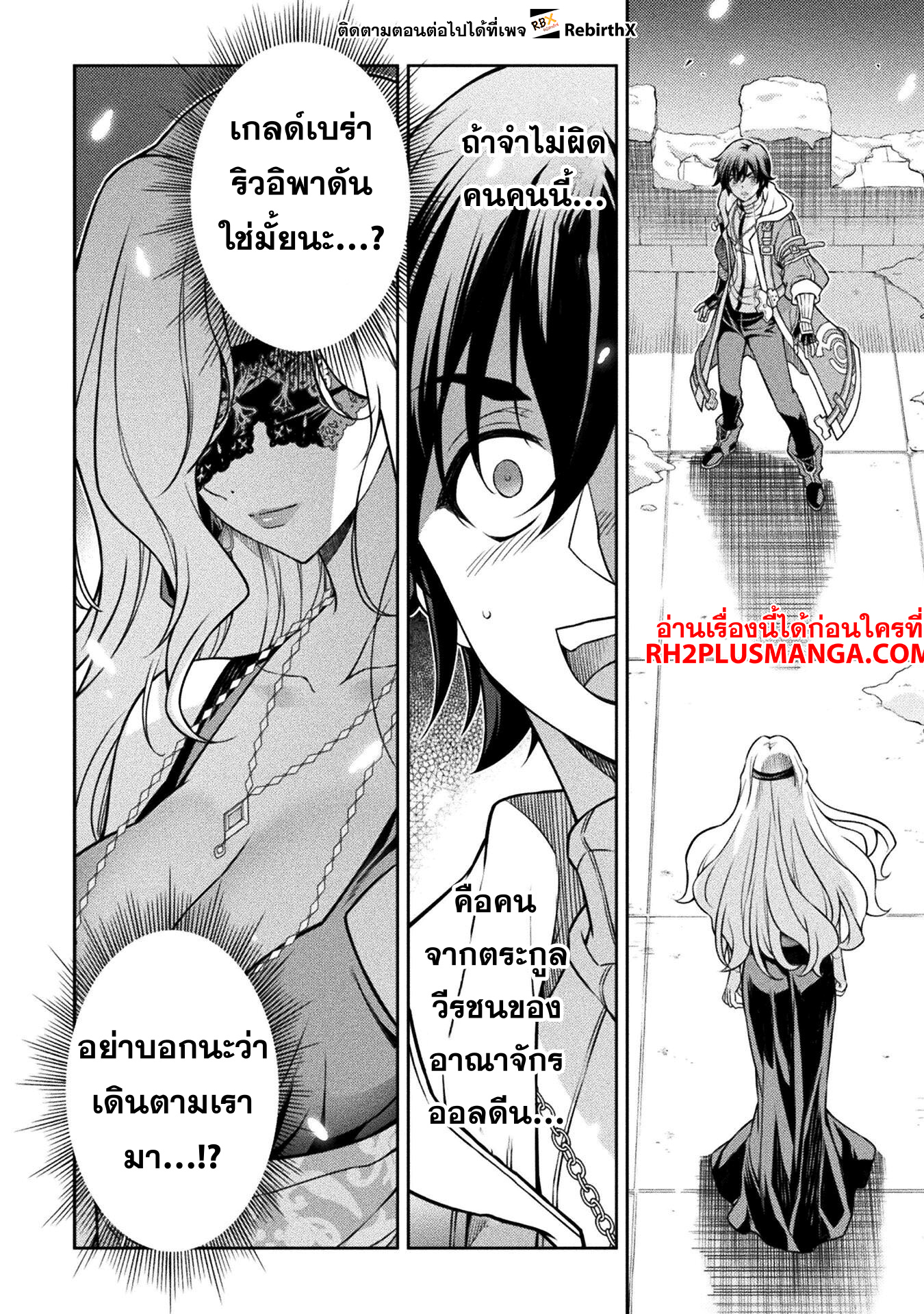 Drawing: Saikyou Mangaka wa Oekaki Skill de Isekai Musou Suru! ตอนที่ 106 3