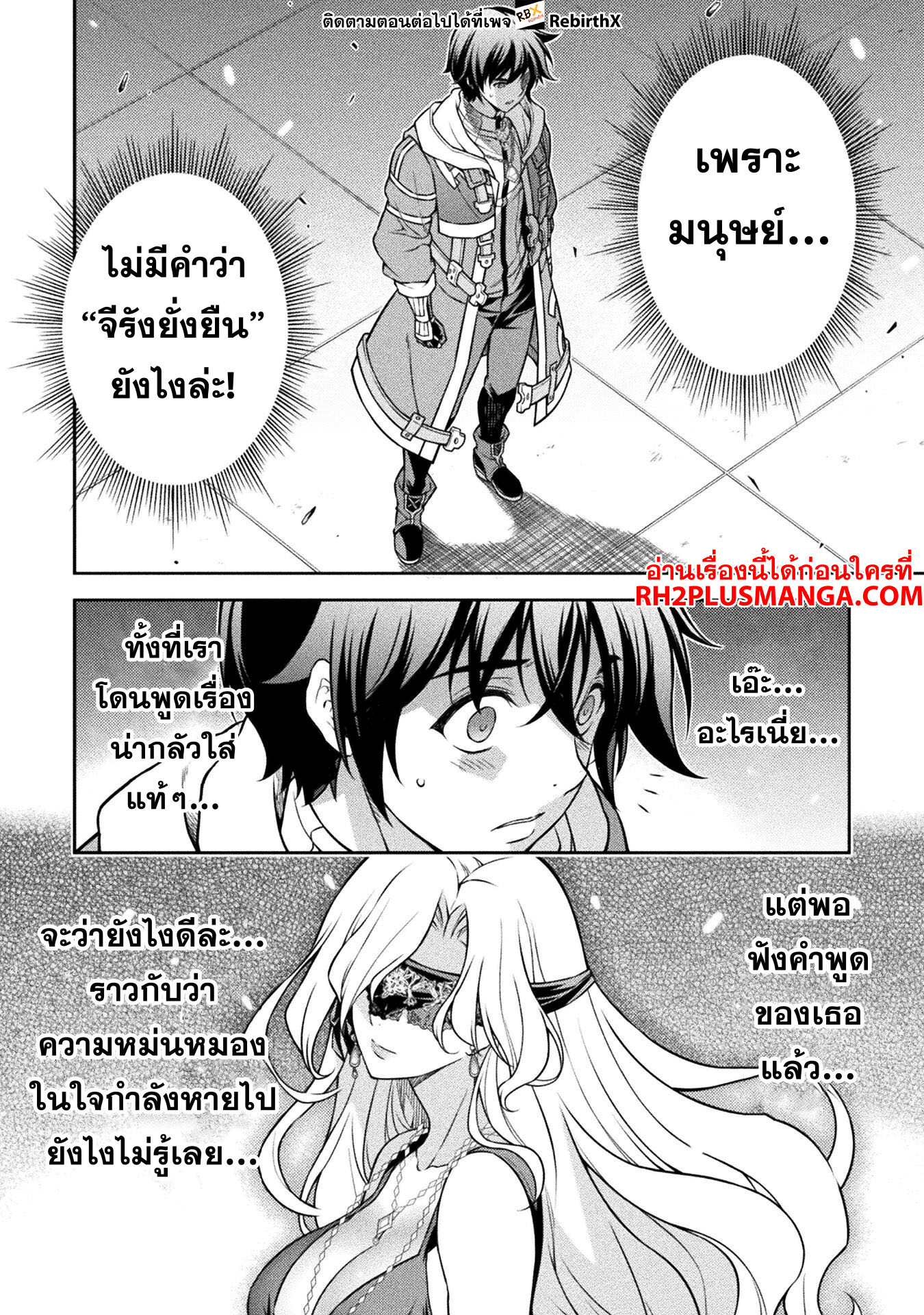 Drawing: Saikyou Mangaka wa Oekaki Skill de Isekai Musou Suru! ตอนที่ 106 7