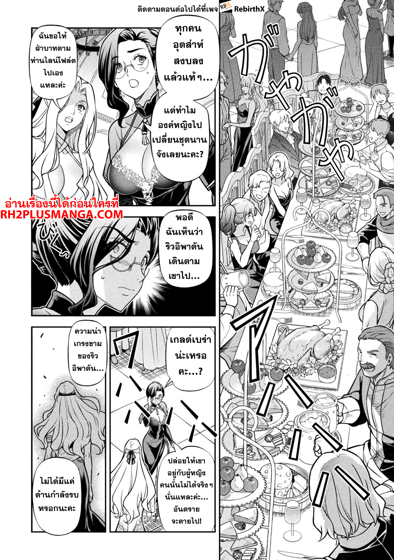 Drawing: Saikyou Mangaka wa Oekaki Skill de Isekai Musou Suru! ตอนที่ 106 9