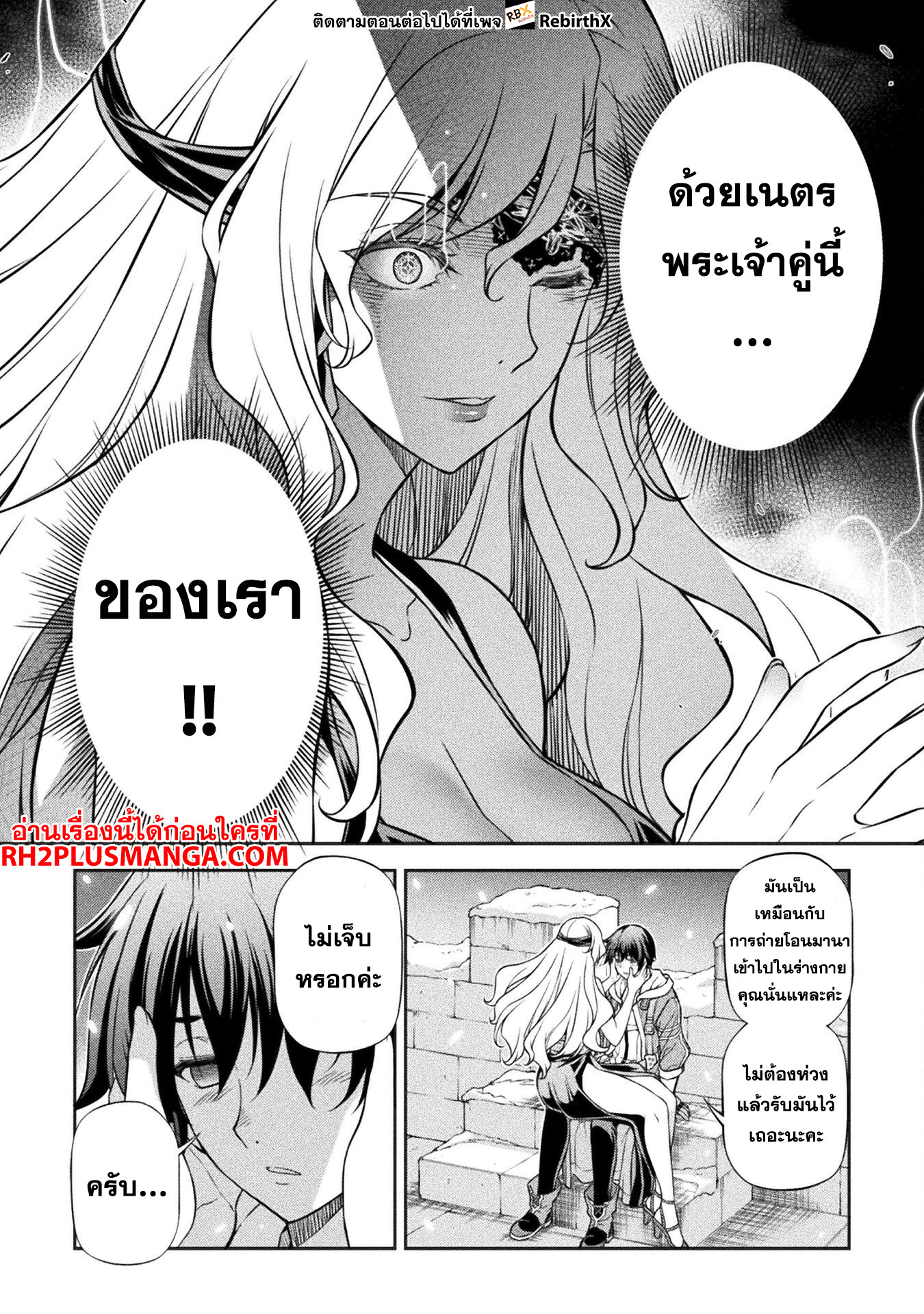 Drawing: Saikyou Mangaka wa Oekaki Skill de Isekai Musou Suru! ตอนที่ 107 14