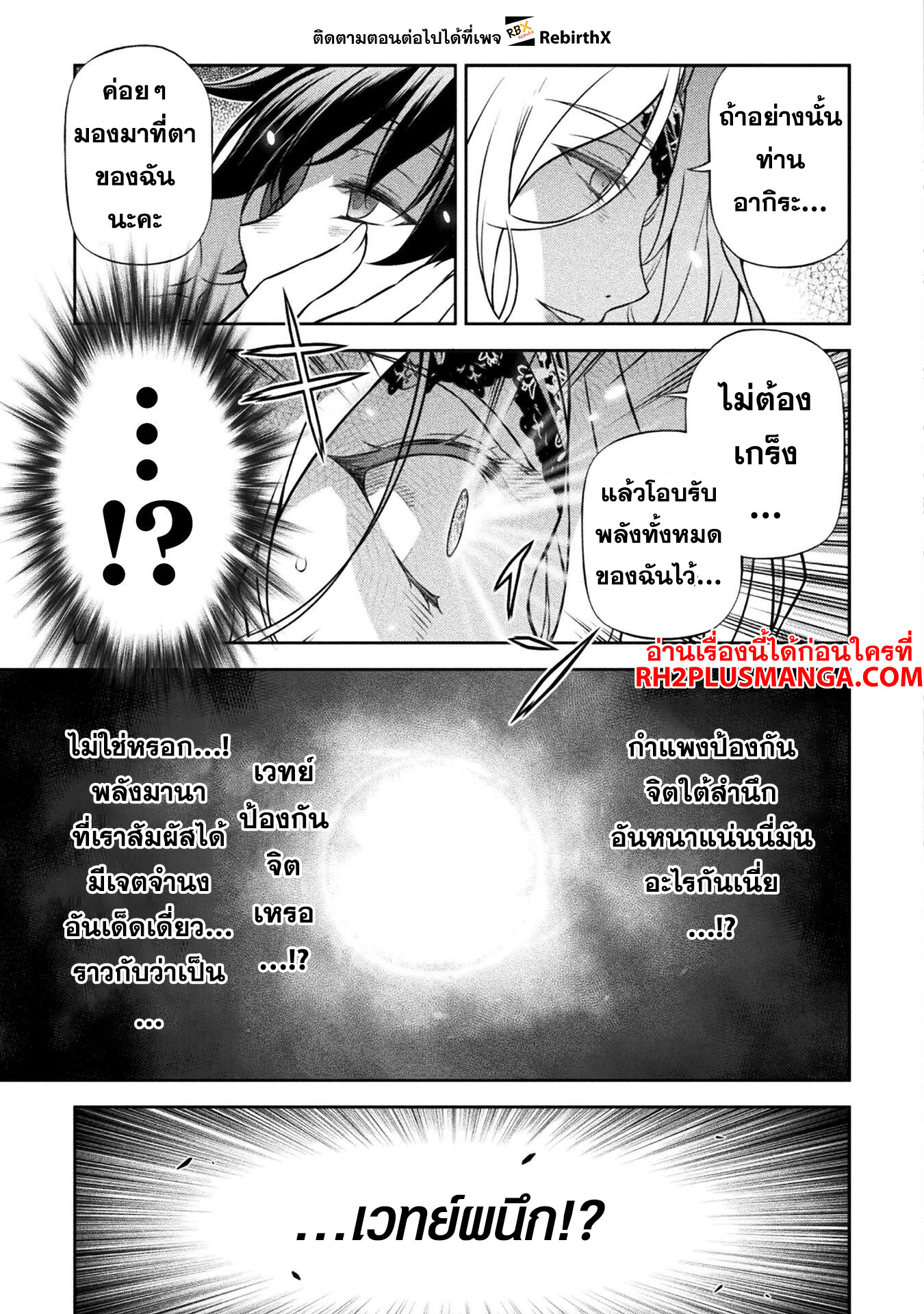 Drawing: Saikyou Mangaka wa Oekaki Skill de Isekai Musou Suru! ตอนที่ 107 15