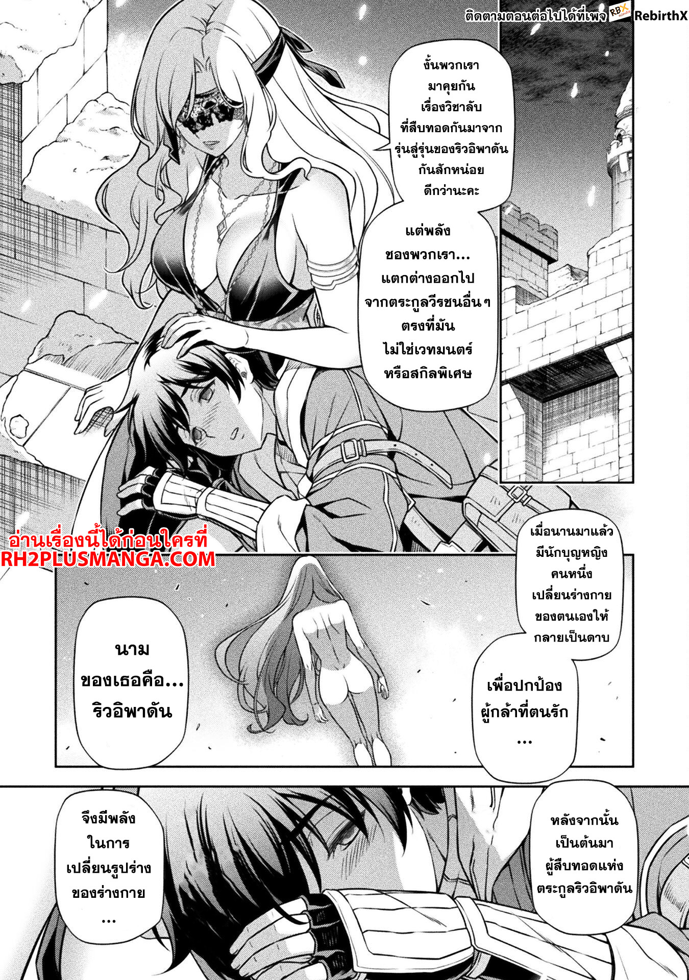Drawing: Saikyou Mangaka wa Oekaki Skill de Isekai Musou Suru! ตอนที่ 107 8