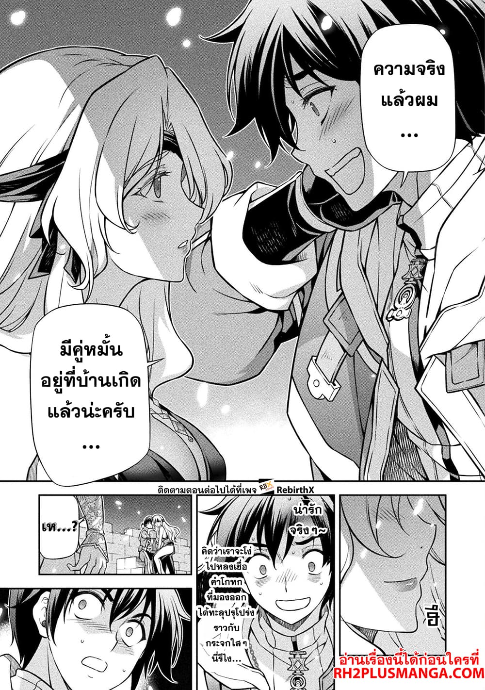 Drawing: Saikyou Mangaka wa Oekaki Skill de Isekai Musou Suru! ตอนที่ 108 10