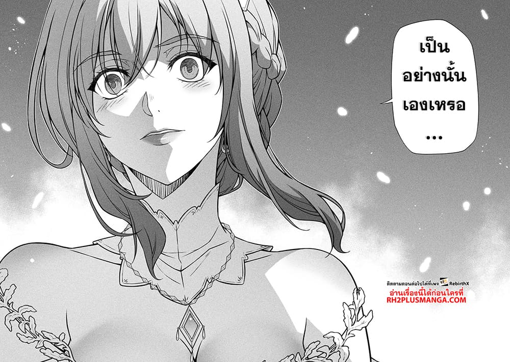 Drawing: Saikyou Mangaka wa Oekaki Skill de Isekai Musou Suru! ตอนที่ 108 11