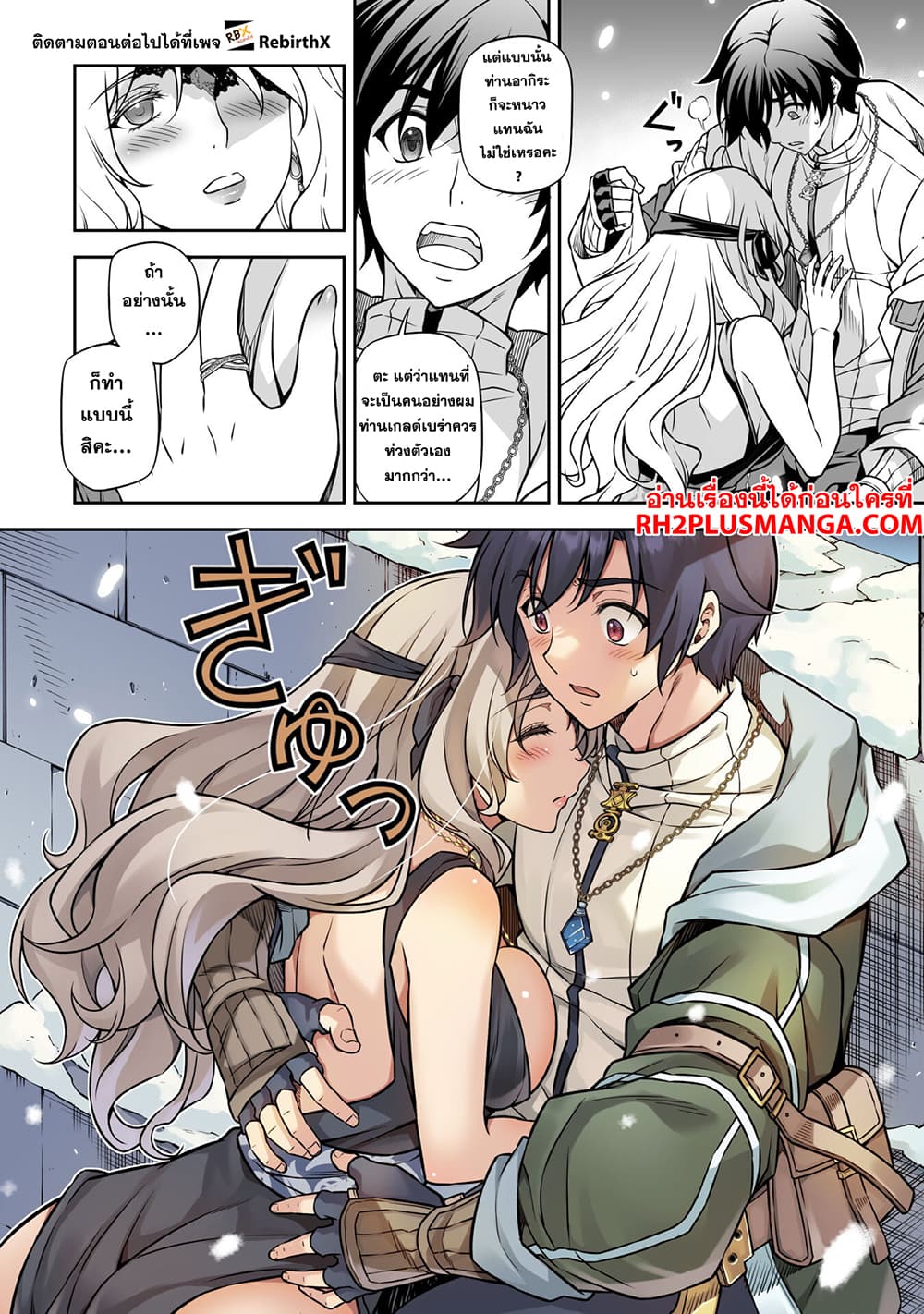 Drawing: Saikyou Mangaka wa Oekaki Skill de Isekai Musou Suru! ตอนที่ 108 5