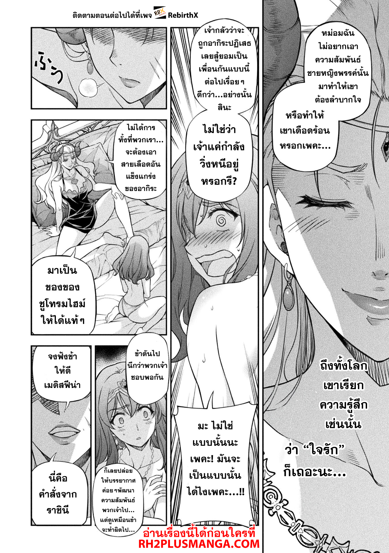 Drawing: Saikyou Mangaka wa Oekaki Skill de Isekai Musou Suru! ตอนที่ 111 10