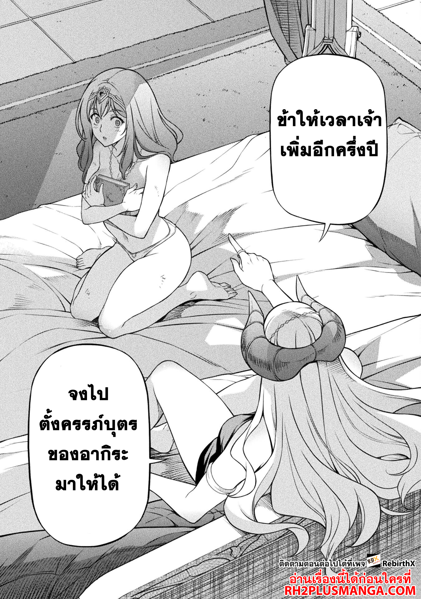 Drawing: Saikyou Mangaka wa Oekaki Skill de Isekai Musou Suru! ตอนที่ 111 11