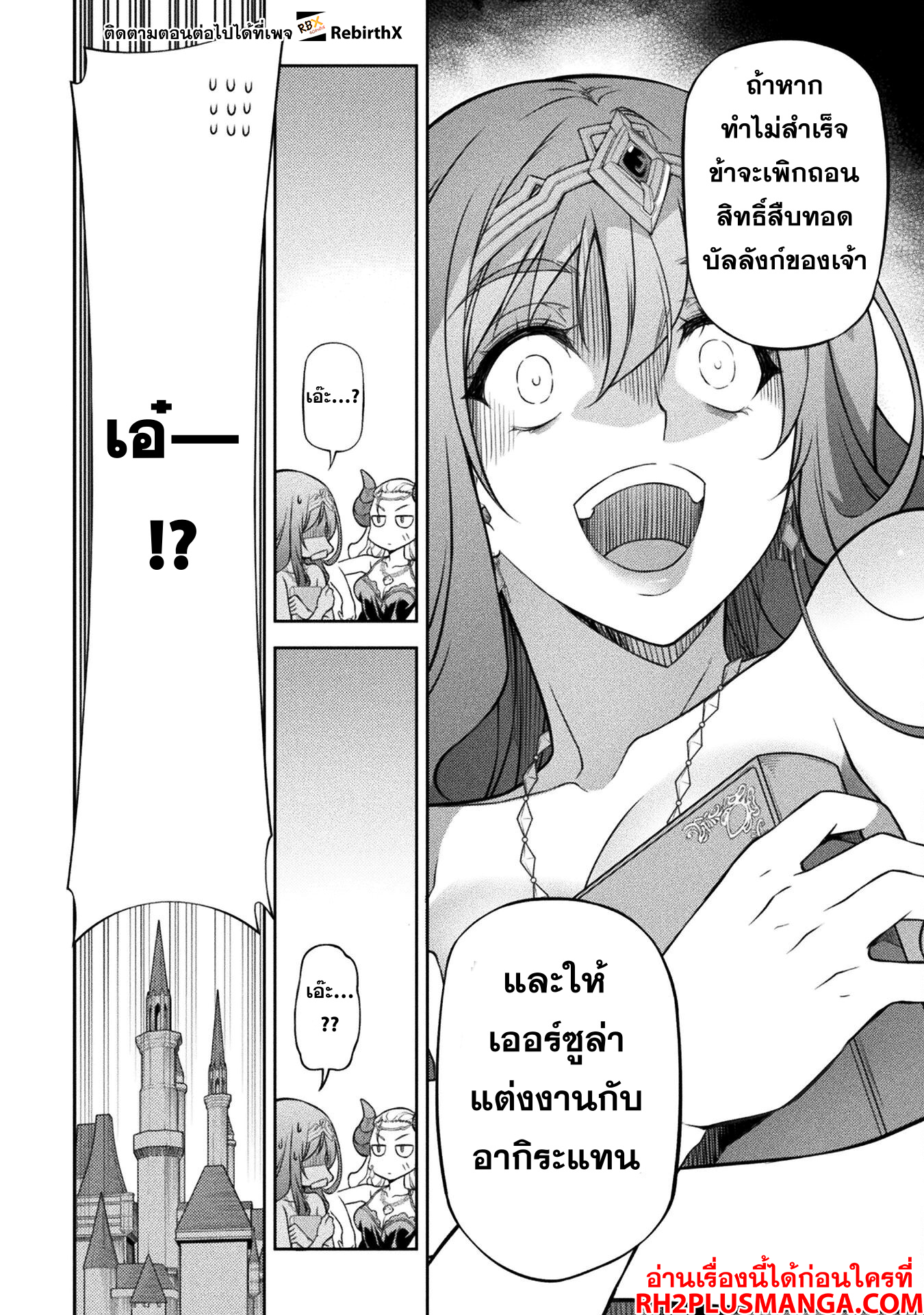 Drawing: Saikyou Mangaka wa Oekaki Skill de Isekai Musou Suru! ตอนที่ 111 12