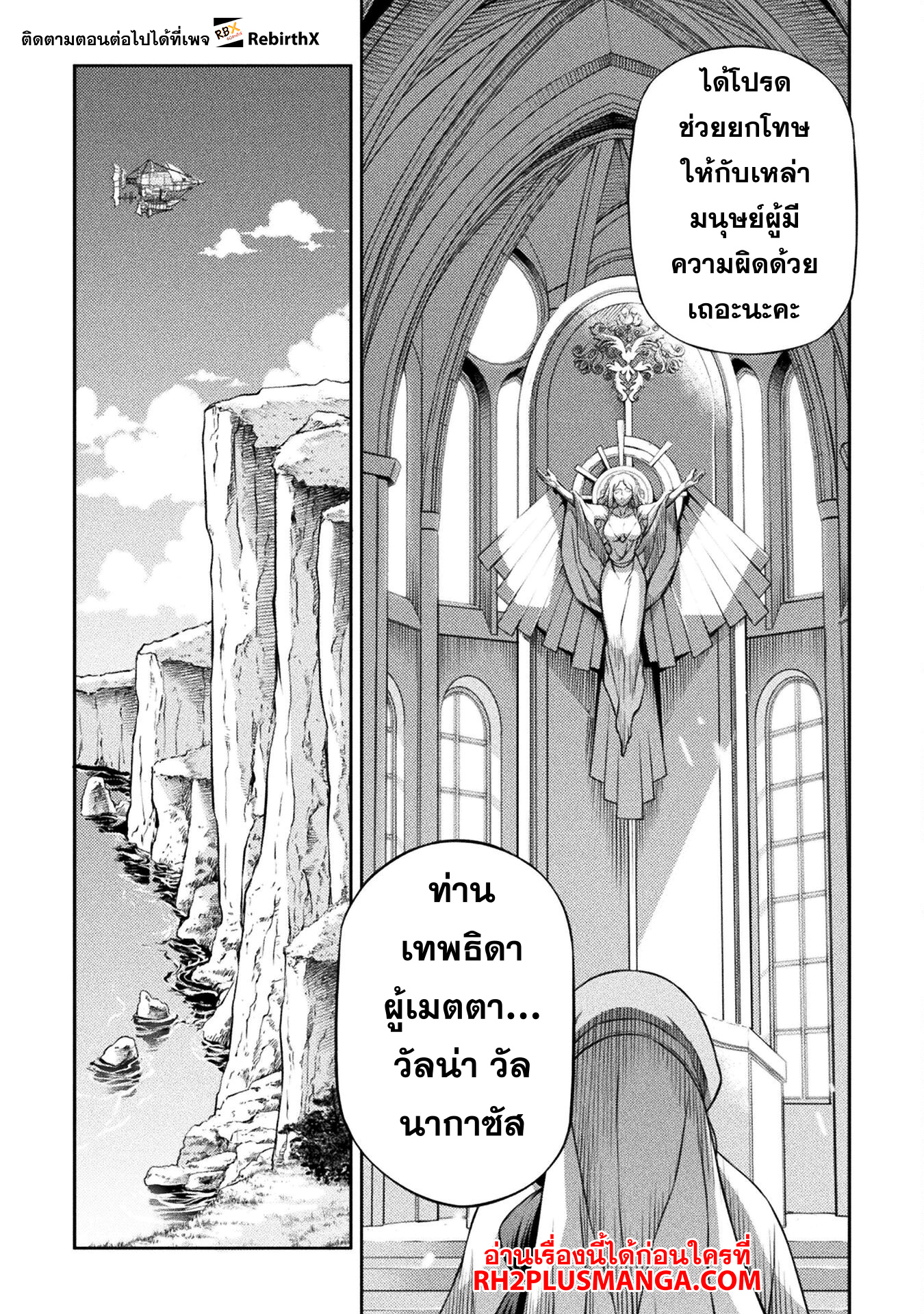 Drawing: Saikyou Mangaka wa Oekaki Skill de Isekai Musou Suru! ตอนที่ 111 14