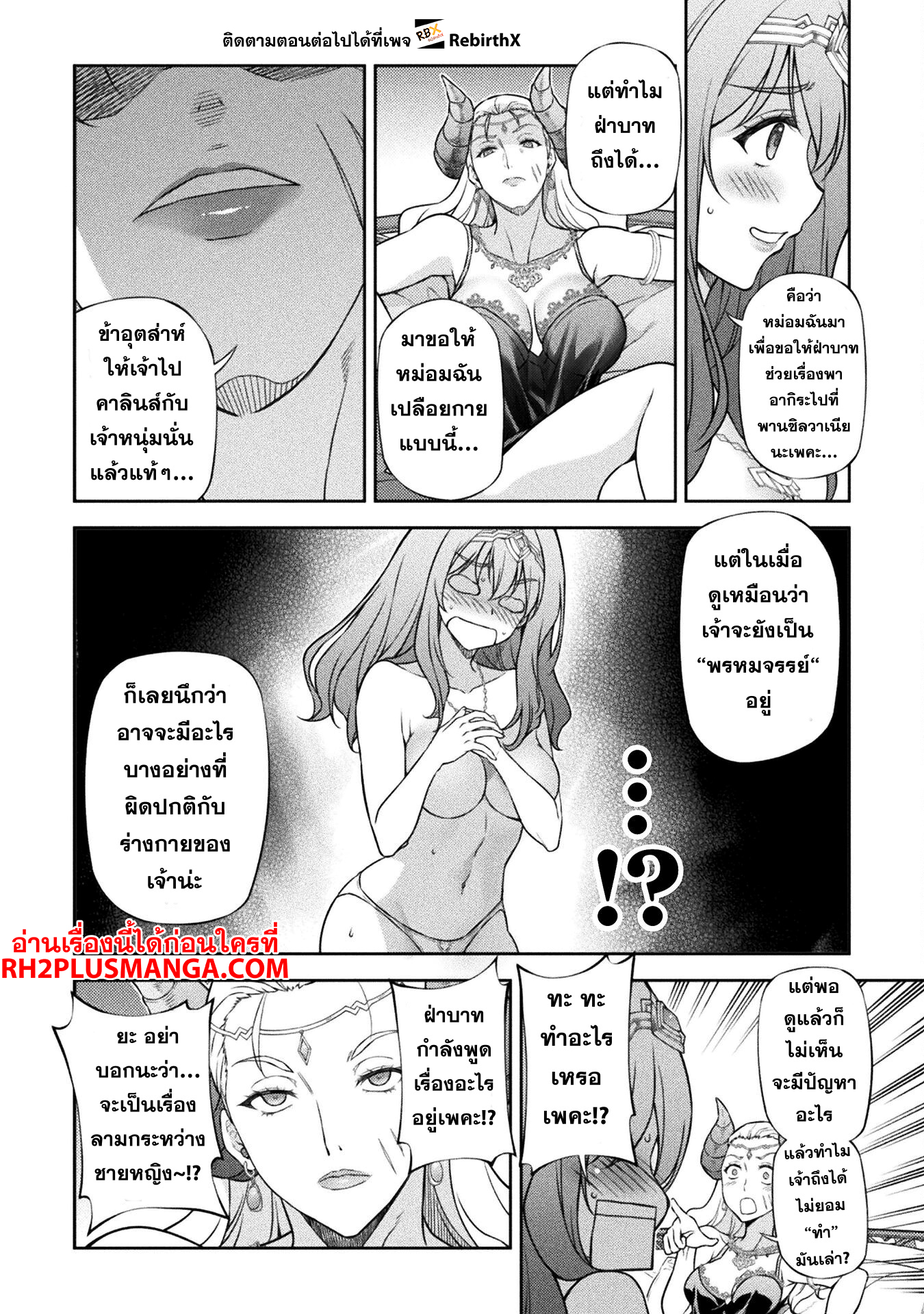 Drawing: Saikyou Mangaka wa Oekaki Skill de Isekai Musou Suru! ตอนที่ 111 4