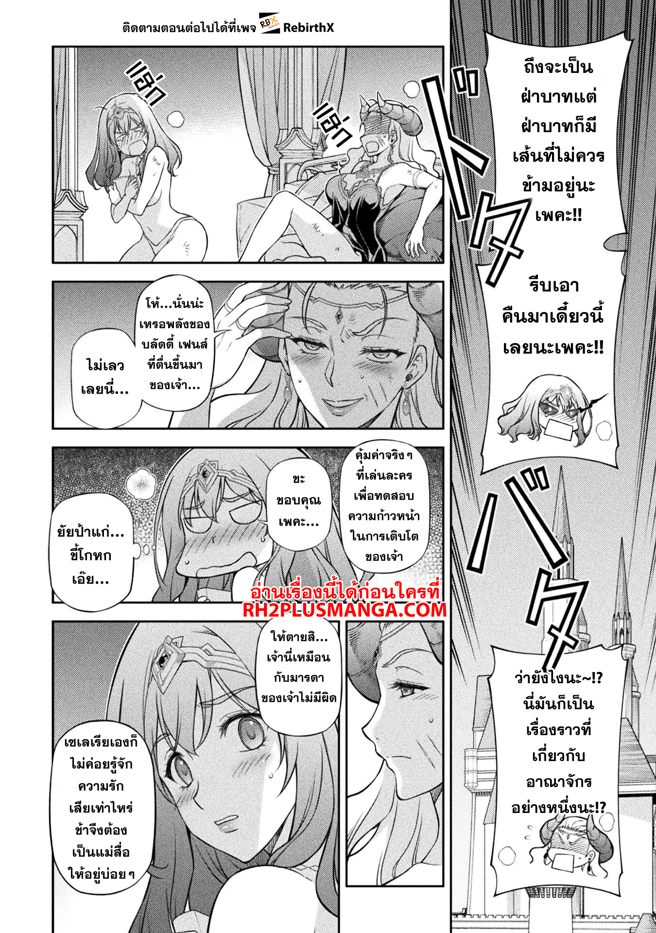 Drawing: Saikyou Mangaka wa Oekaki Skill de Isekai Musou Suru! ตอนที่ 111 8