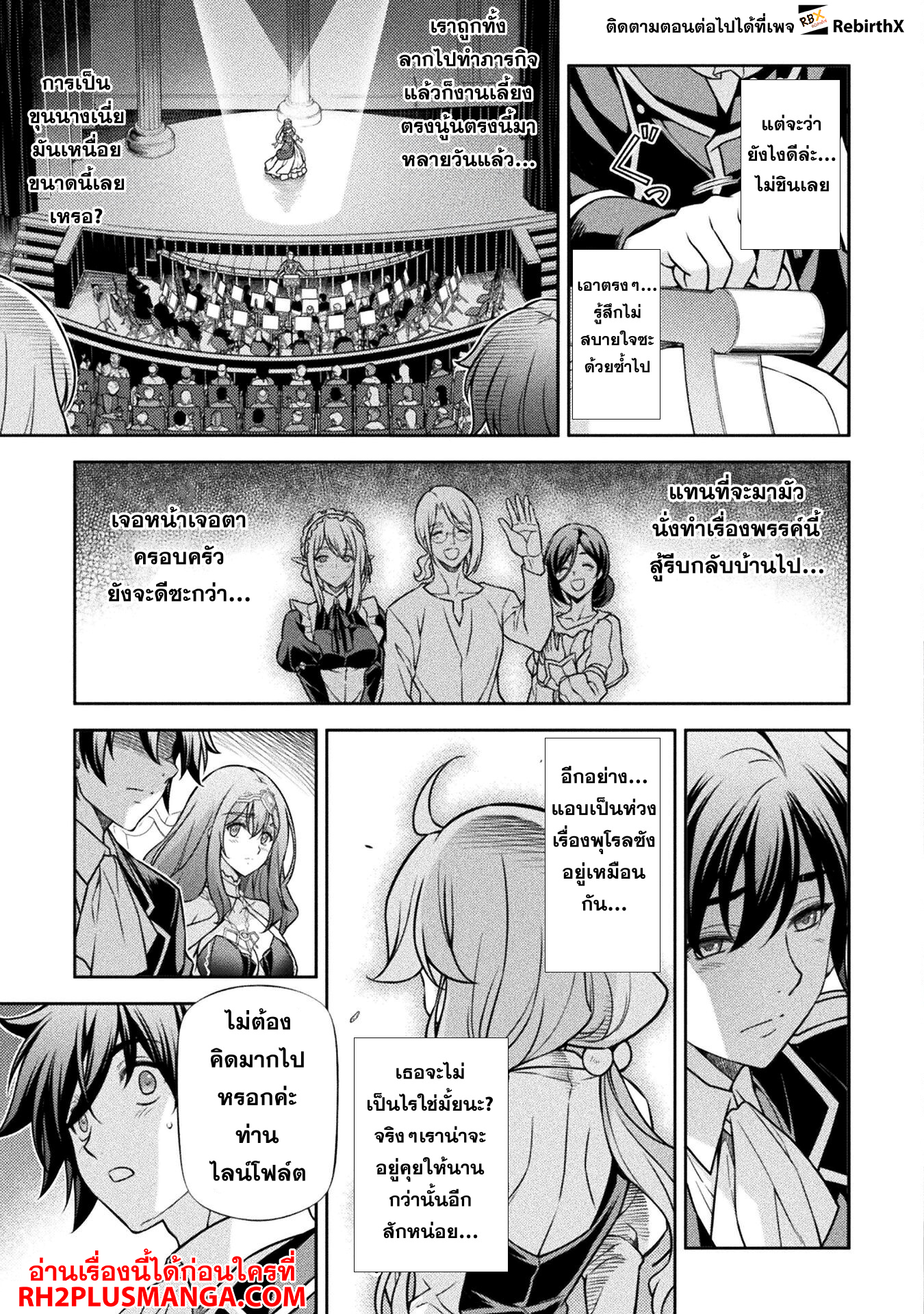 Drawing: Saikyou Mangaka wa Oekaki Skill de Isekai Musou Suru! ตอนที่ 112 10
