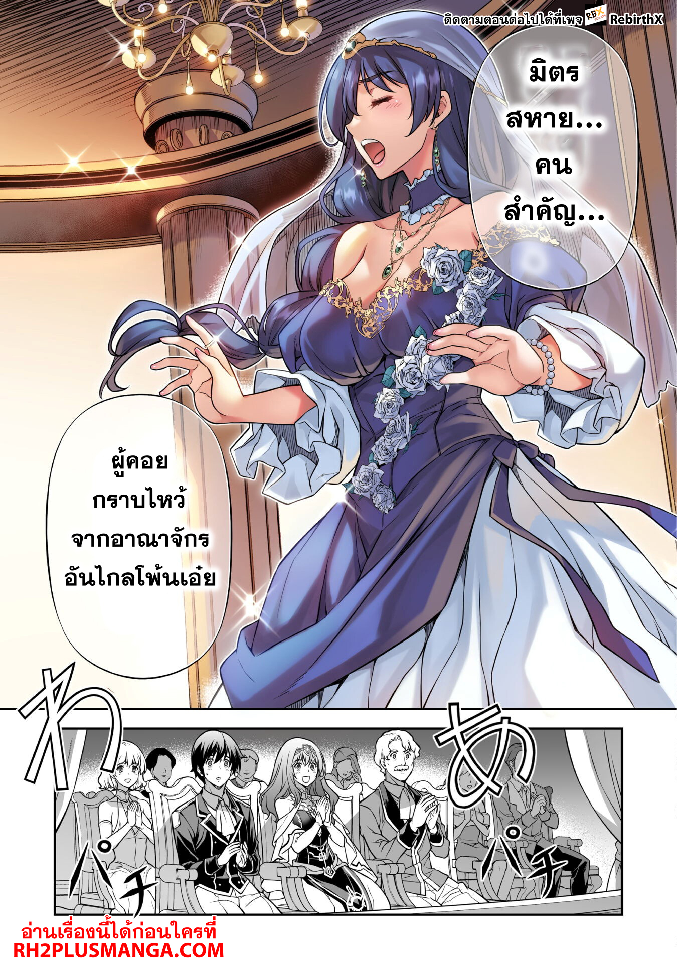 Drawing: Saikyou Mangaka wa Oekaki Skill de Isekai Musou Suru! ตอนที่ 112 8