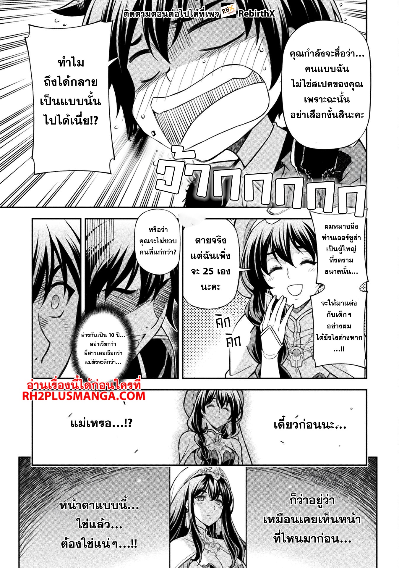 Drawing: Saikyou Mangaka wa Oekaki Skill de Isekai Musou Suru! ตอนที่ 113 14