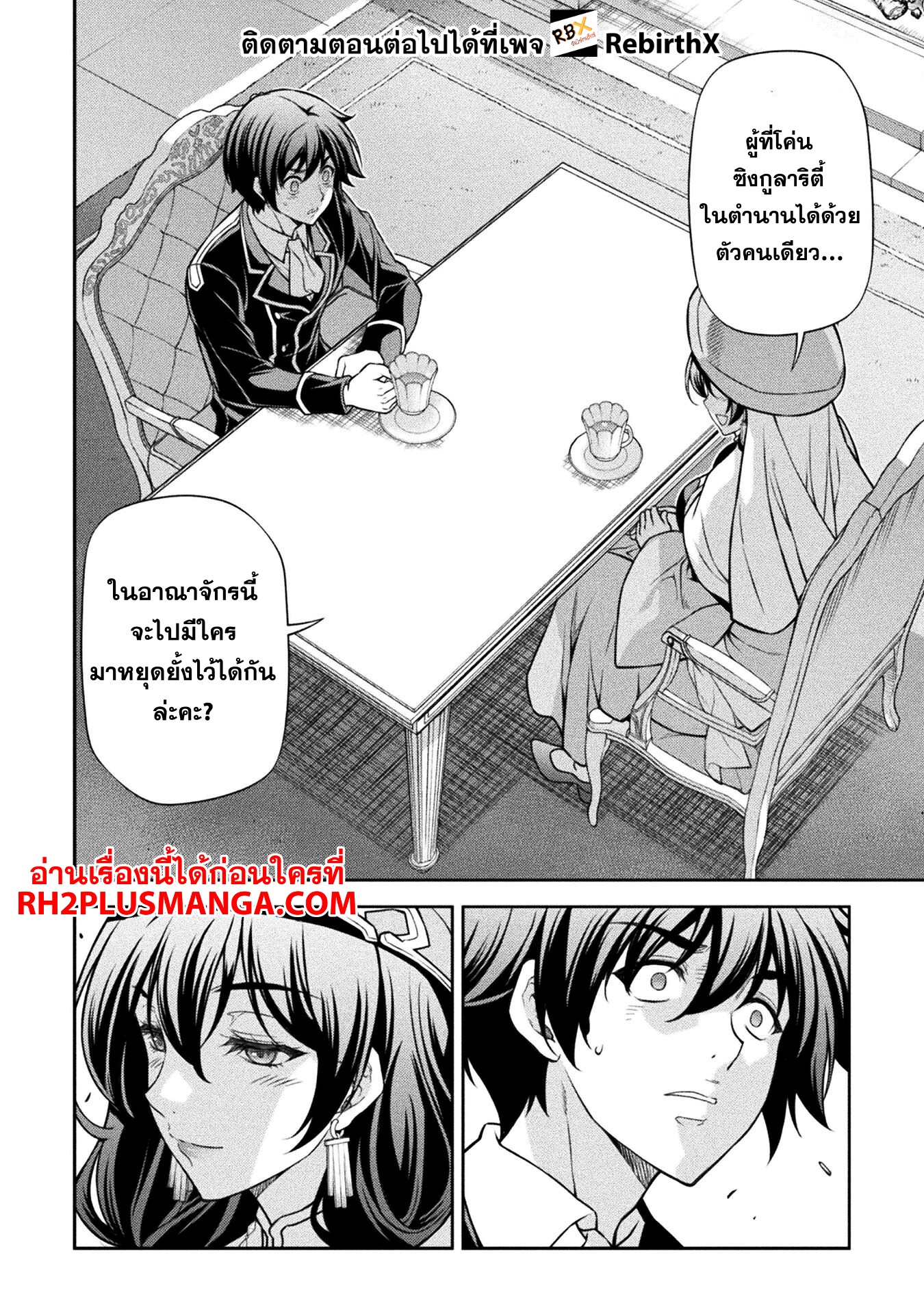Drawing: Saikyou Mangaka wa Oekaki Skill de Isekai Musou Suru! ตอนที่ 113 5
