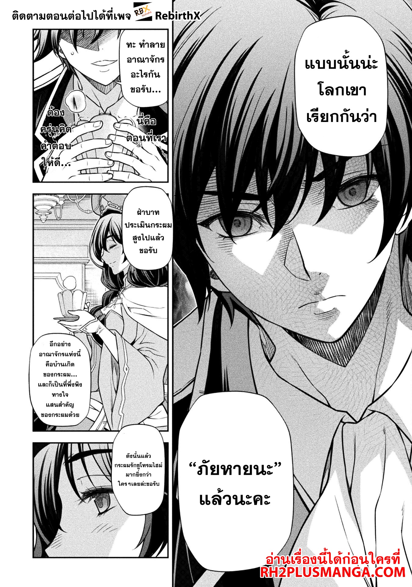 Drawing: Saikyou Mangaka wa Oekaki Skill de Isekai Musou Suru! ตอนที่ 113 7