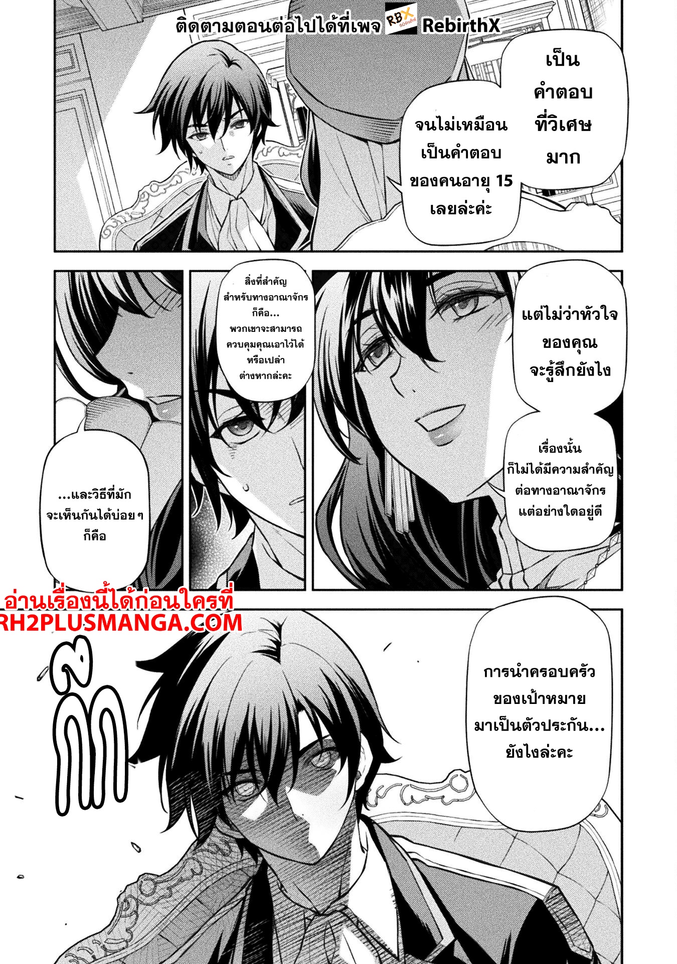 Drawing: Saikyou Mangaka wa Oekaki Skill de Isekai Musou Suru! ตอนที่ 113 8