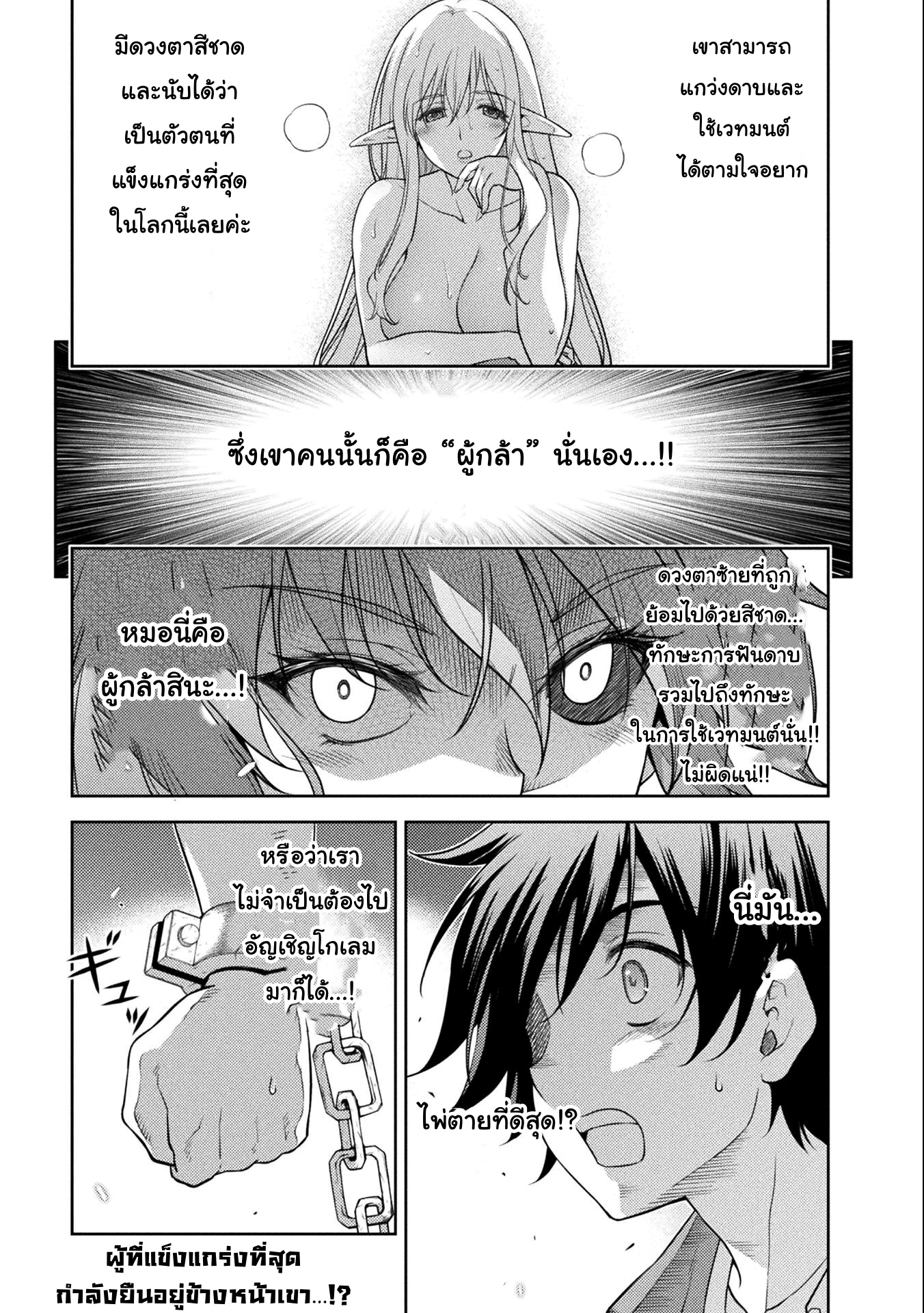 Drawing: Saikyou Mangaka wa Oekaki Skill de Isekai Musou Suru! ตอนที่ 4 1