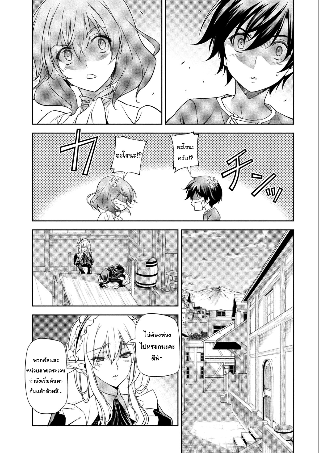 Drawing: Saikyou Mangaka wa Oekaki Skill de Isekai Musou Suru! ตอนที่ 4 10