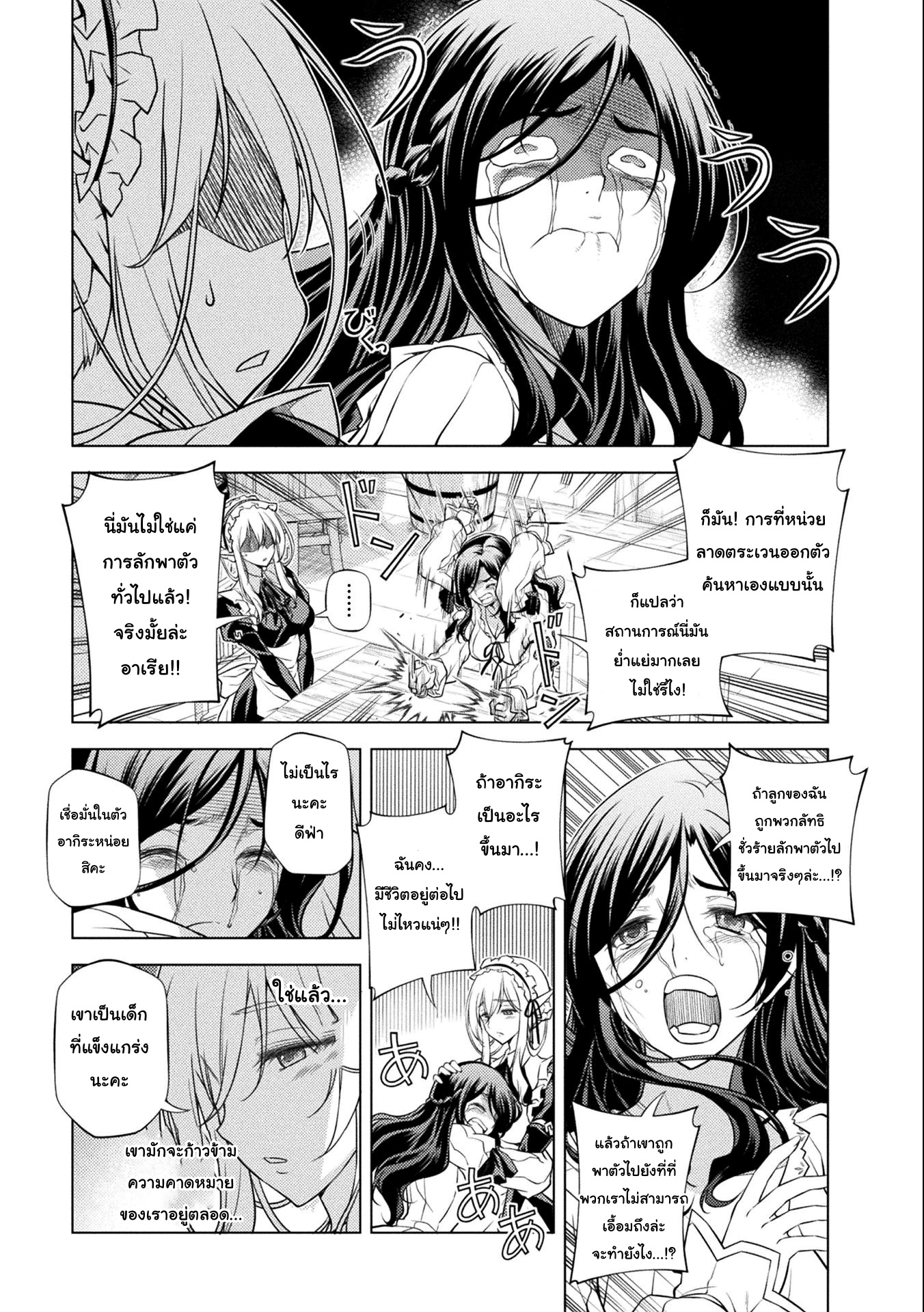 Drawing: Saikyou Mangaka wa Oekaki Skill de Isekai Musou Suru! ตอนที่ 4 11