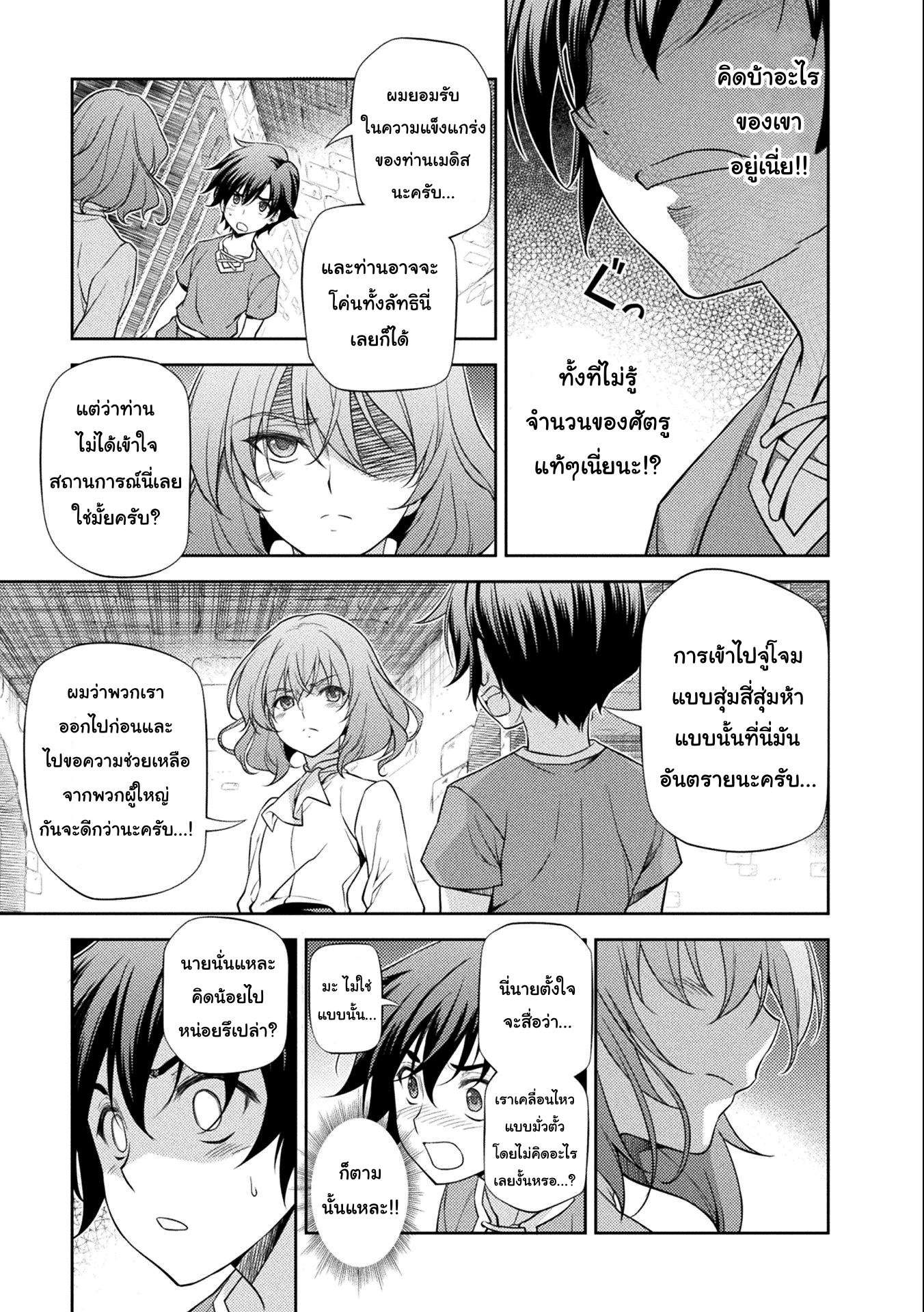 Drawing: Saikyou Mangaka wa Oekaki Skill de Isekai Musou Suru! ตอนที่ 4 13