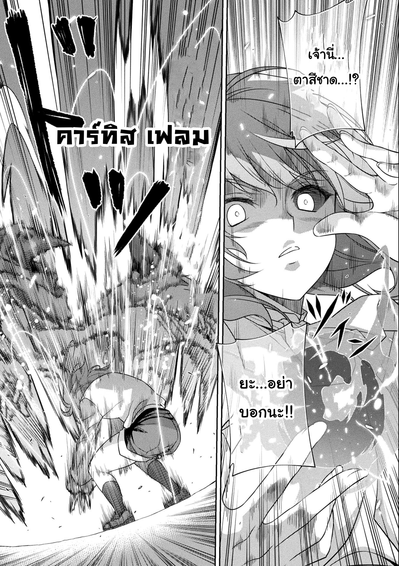 Drawing: Saikyou Mangaka wa Oekaki Skill de Isekai Musou Suru! ตอนที่ 4 7