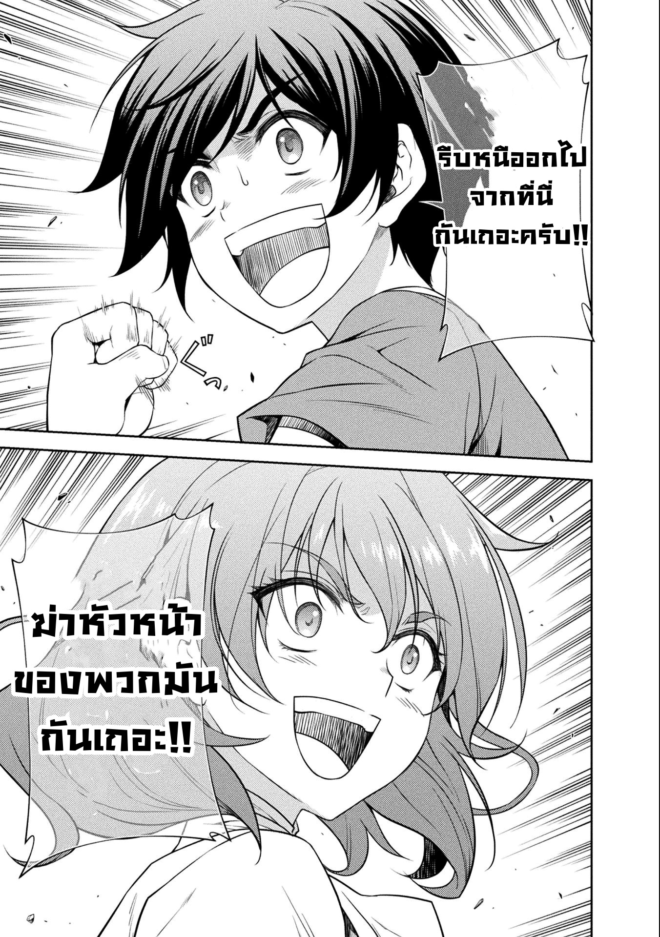 Drawing: Saikyou Mangaka wa Oekaki Skill de Isekai Musou Suru! ตอนที่ 4 9