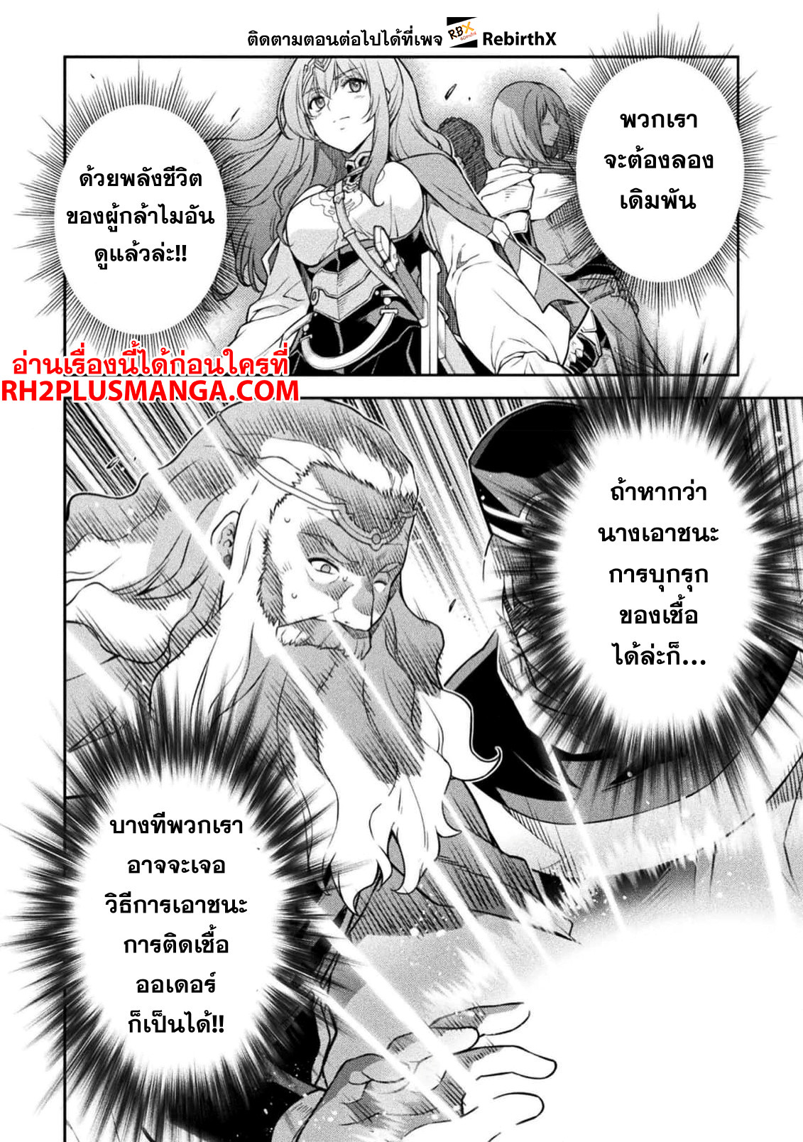 Drawing: Saikyou Mangaka wa Oekaki Skill de Isekai Musou Suru! ตอนที่ 98 11
