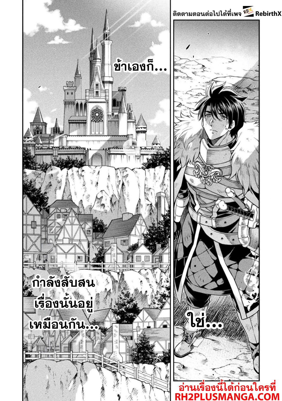 Drawing: Saikyou Mangaka wa Oekaki Skill de Isekai Musou Suru! ตอนที่ 98 17