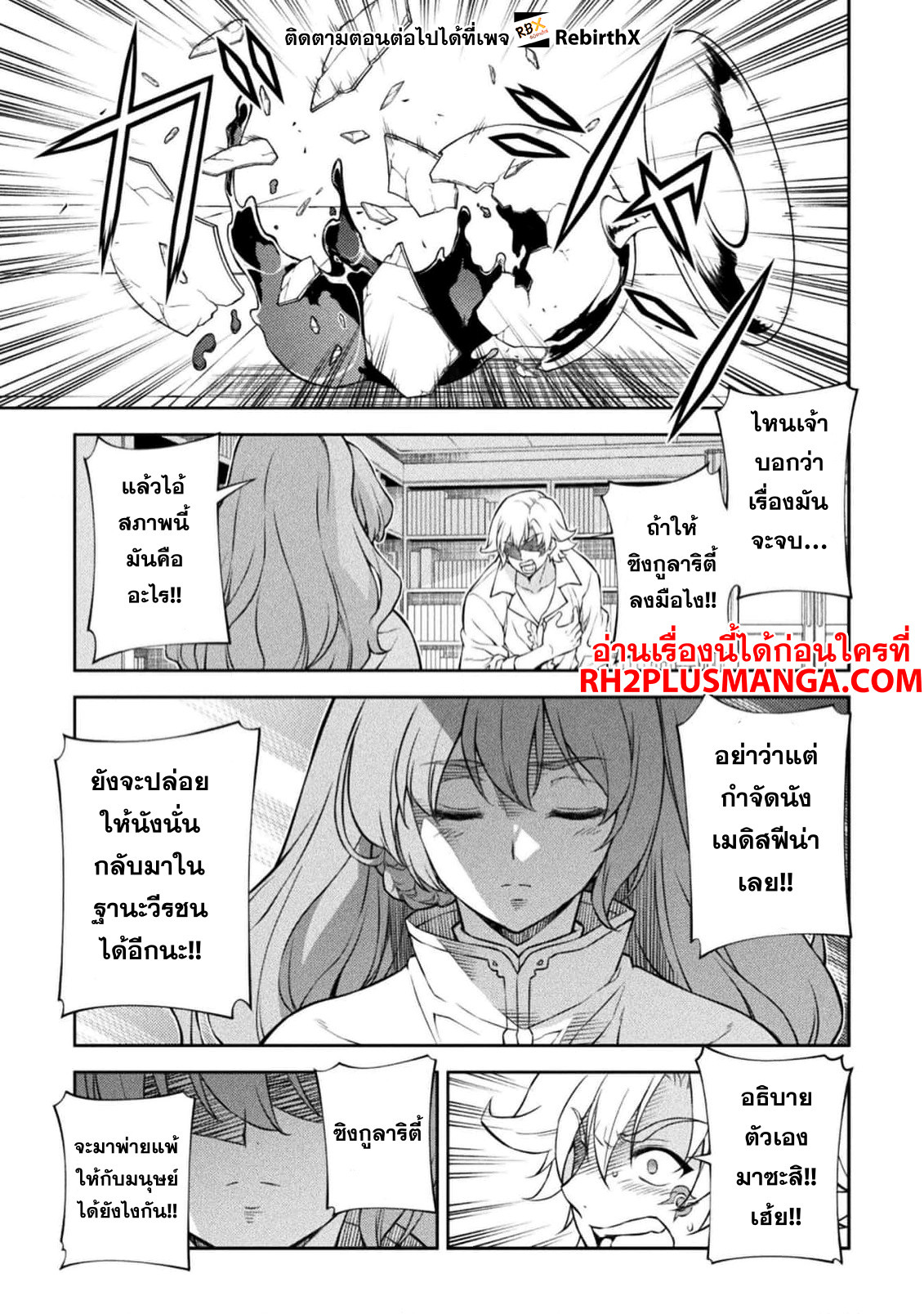 Drawing: Saikyou Mangaka wa Oekaki Skill de Isekai Musou Suru! ตอนที่ 98 18