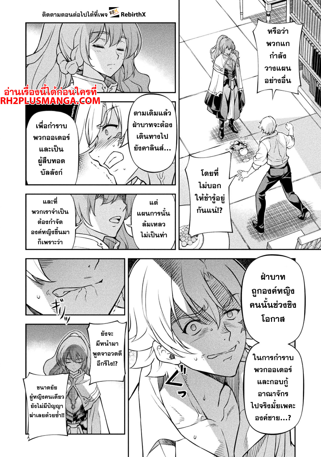 Drawing: Saikyou Mangaka wa Oekaki Skill de Isekai Musou Suru! ตอนที่ 98 19