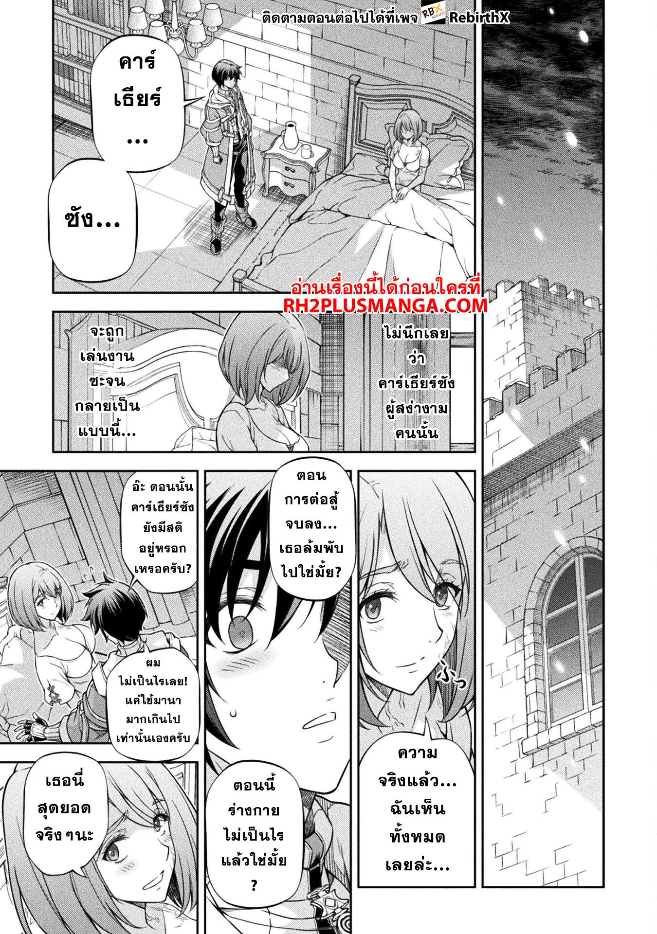 Drawing: Saikyou Mangaka wa Oekaki Skill de Isekai Musou Suru! ตอนที่ 99 13