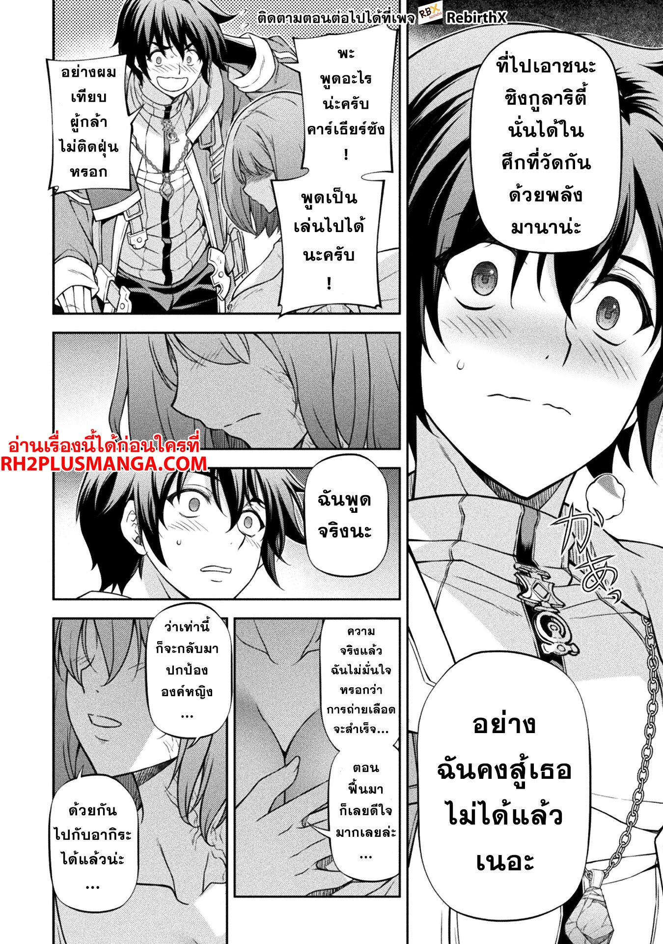 Drawing: Saikyou Mangaka wa Oekaki Skill de Isekai Musou Suru! ตอนที่ 99 14