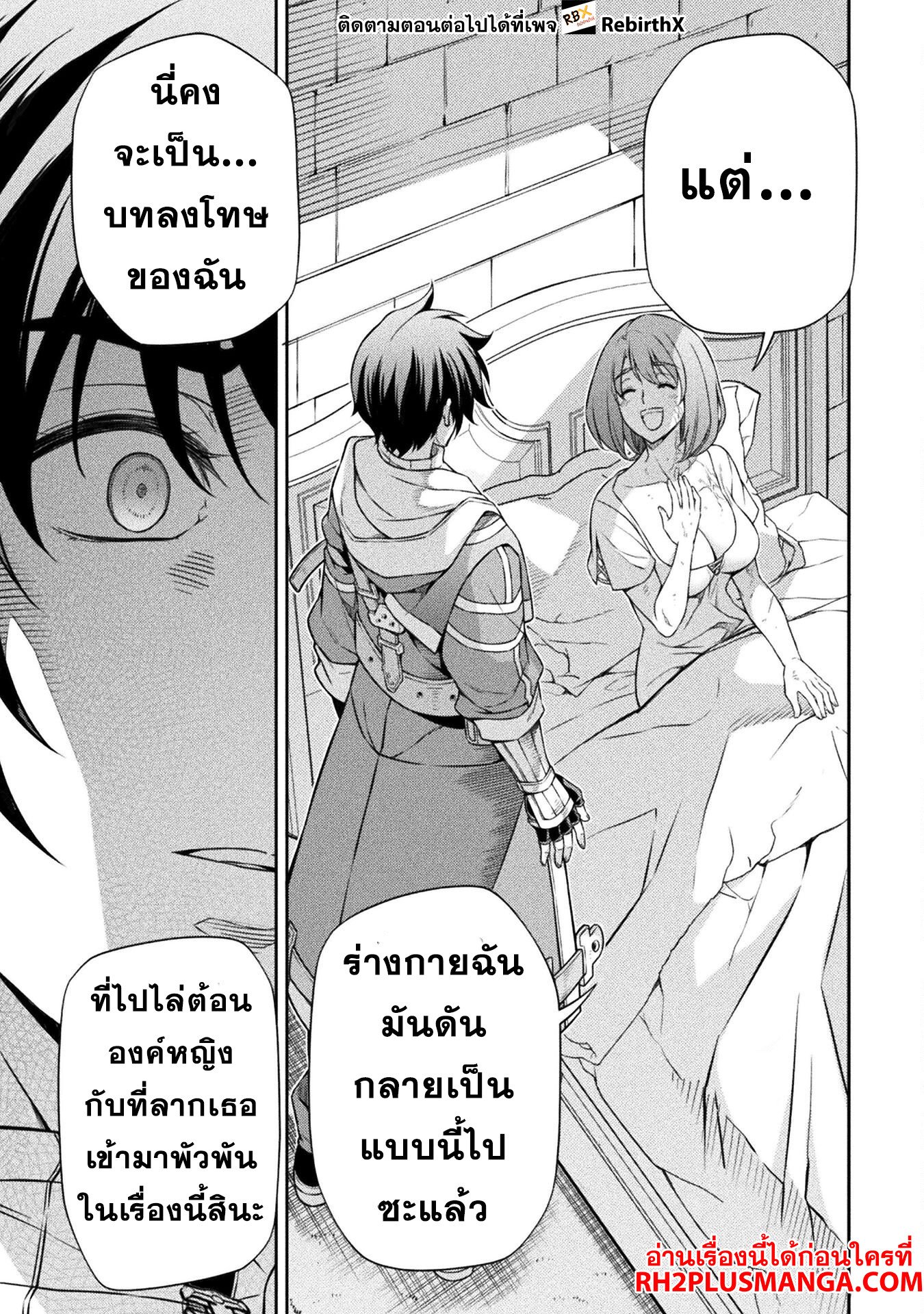 Drawing: Saikyou Mangaka wa Oekaki Skill de Isekai Musou Suru! ตอนที่ 99 15