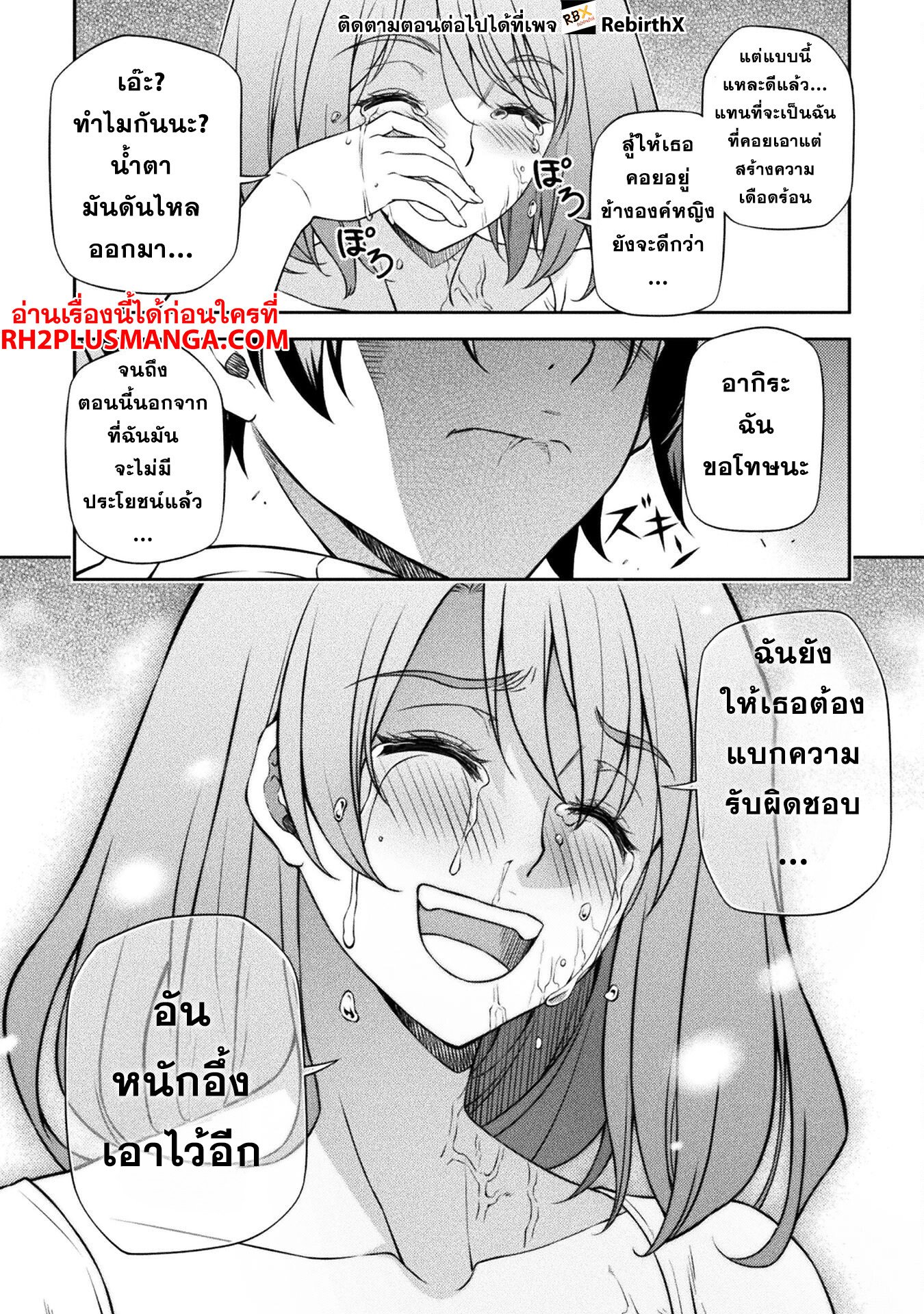 Drawing: Saikyou Mangaka wa Oekaki Skill de Isekai Musou Suru! ตอนที่ 99 16