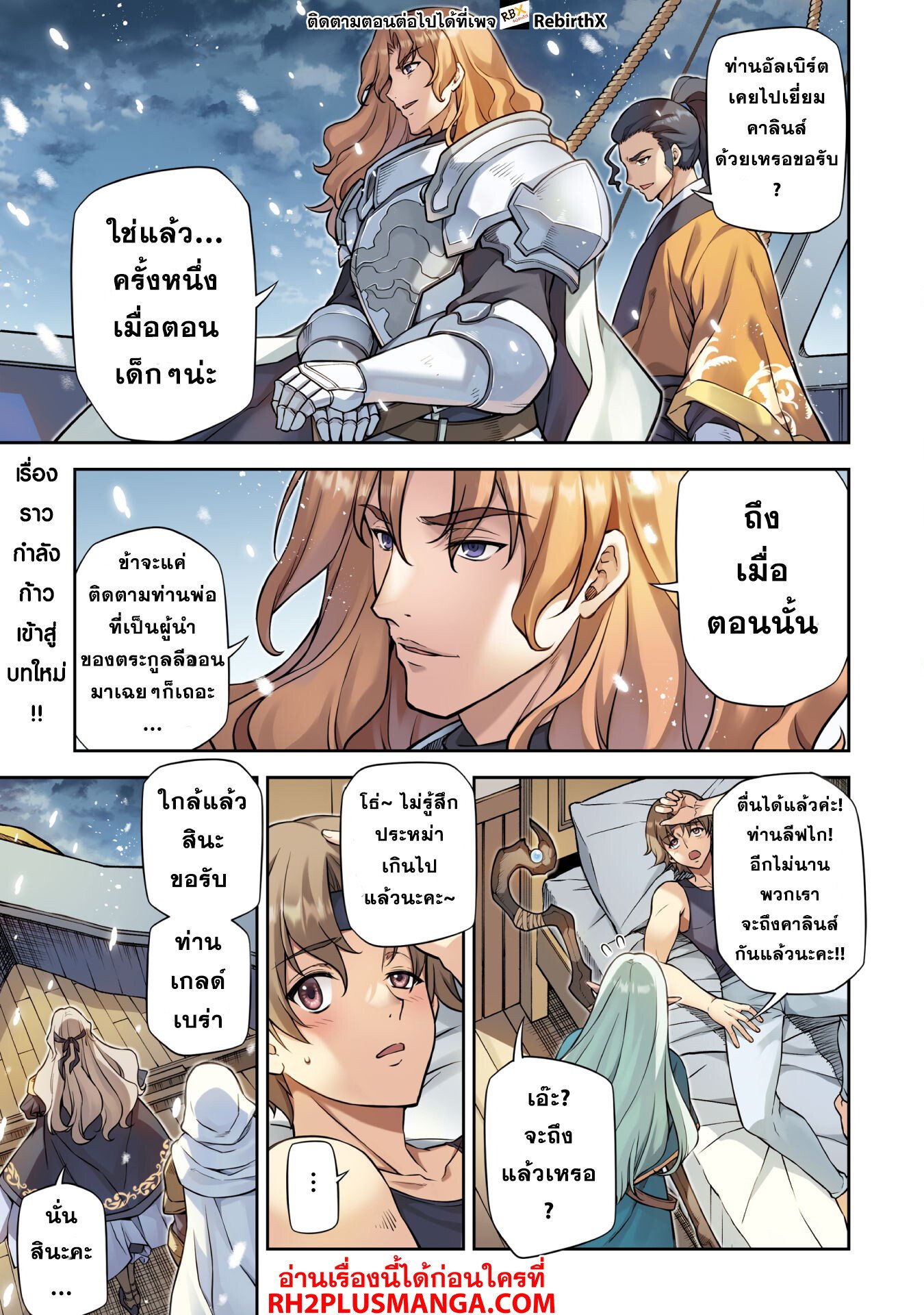 Drawing: Saikyou Mangaka wa Oekaki Skill de Isekai Musou Suru! ตอนที่ 99 2