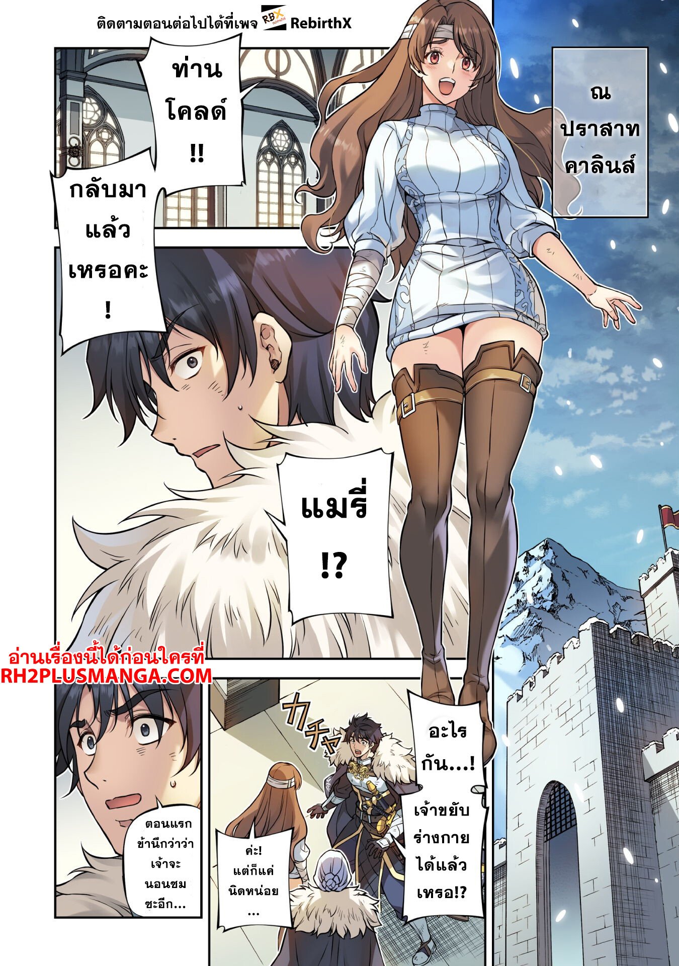 Drawing: Saikyou Mangaka wa Oekaki Skill de Isekai Musou Suru! ตอนที่ 99 4